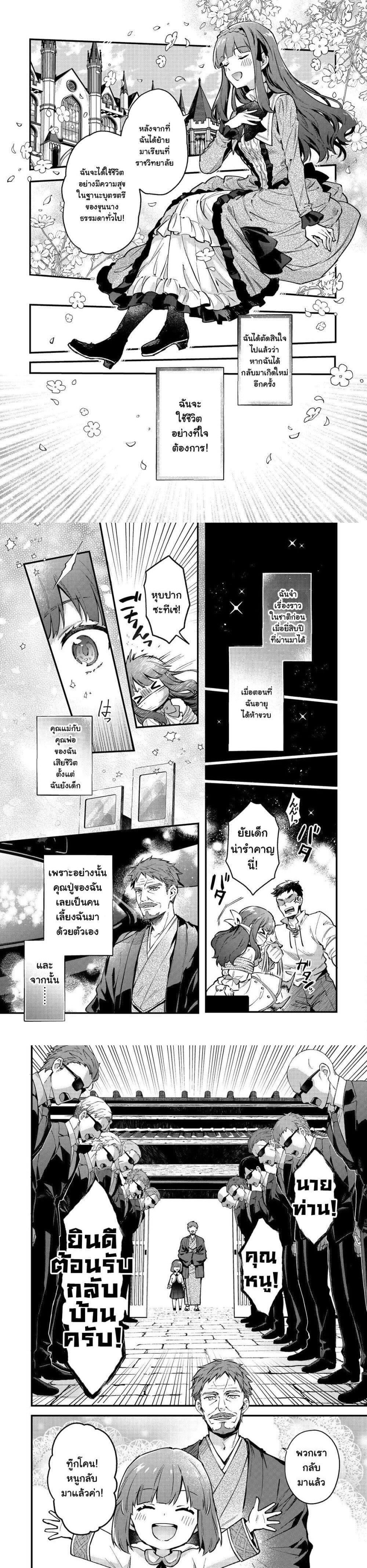Manga-lc-com อ่านมังงะ อ่านการ์ตูน ออนไลน์ ฟรี Akutou Ikka no Mana Musume, Tensei Saki mo Otome Game no Gokudou Reijou deshita. – Saijoukyuu Rank no Akuyaku-sama, Sono Dekiai wa Fuyou desu! ตอนที่ 1 2 3 4 5 6 7 8 9 10 11 12 13 14 ฟรี ไม่มีโฆษณา Manga-lc - อ่าน มังงะ อ่าน การ์ตูน ออนไลน์ อ่านมังงะ ฟรี