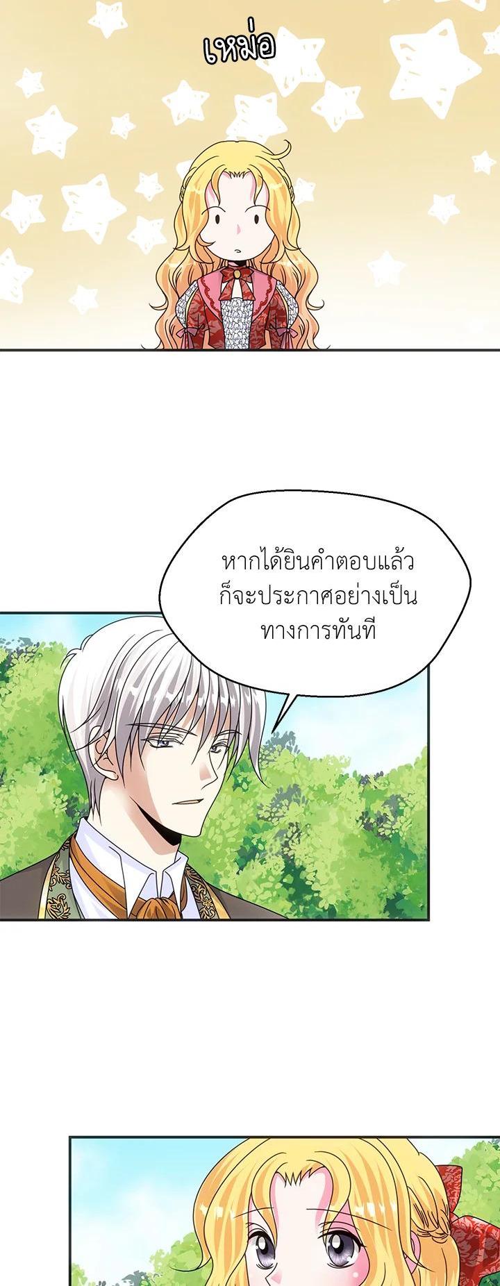 Manga-lc-com อ่านมังงะ อ่านการ์ตูน ออนไลน์ ฟรี I Refuse The Duke ตอนที่ 1 2 3 4 5 6 7 8 9 10 11 12 13 14 ฟรี ไม่มีโฆษณา Manga-lc - อ่าน มังงะ อ่าน การ์ตูน ออนไลน์ อ่านมังงะ ฟรี