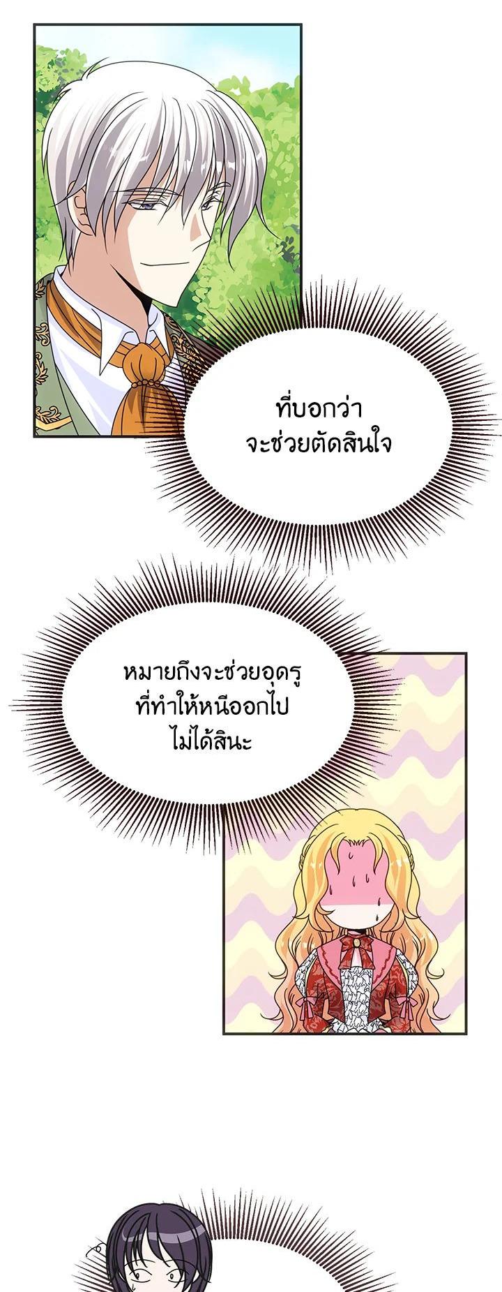 Manga-lc-com อ่านมังงะ อ่านการ์ตูน ออนไลน์ ฟรี I Refuse The Duke ตอนที่ 1 2 3 4 5 6 7 8 9 10 11 12 13 14 ฟรี ไม่มีโฆษณา Manga-lc - อ่าน มังงะ อ่าน การ์ตูน ออนไลน์ อ่านมังงะ ฟรี