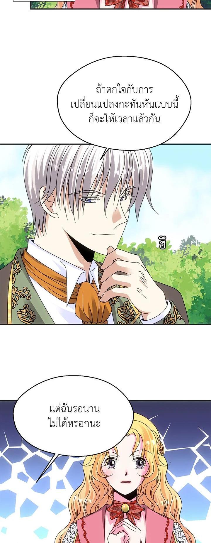 Manga-lc-com อ่านมังงะ อ่านการ์ตูน ออนไลน์ ฟรี I Refuse The Duke ตอนที่ 1 2 3 4 5 6 7 8 9 10 11 12 13 14 ฟรี ไม่มีโฆษณา Manga-lc - อ่าน มังงะ อ่าน การ์ตูน ออนไลน์ อ่านมังงะ ฟรี