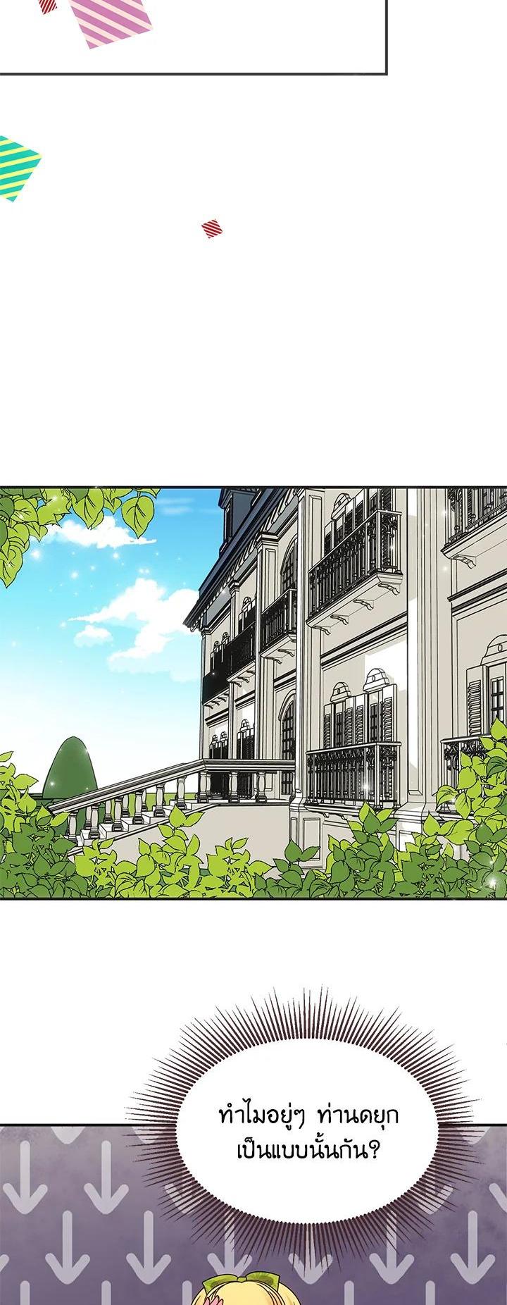 Manga-lc-com อ่านมังงะ อ่านการ์ตูน ออนไลน์ ฟรี I Refuse The Duke ตอนที่ 1 2 3 4 5 6 7 8 9 10 11 12 13 14 ฟรี ไม่มีโฆษณา Manga-lc - อ่าน มังงะ อ่าน การ์ตูน ออนไลน์ อ่านมังงะ ฟรี