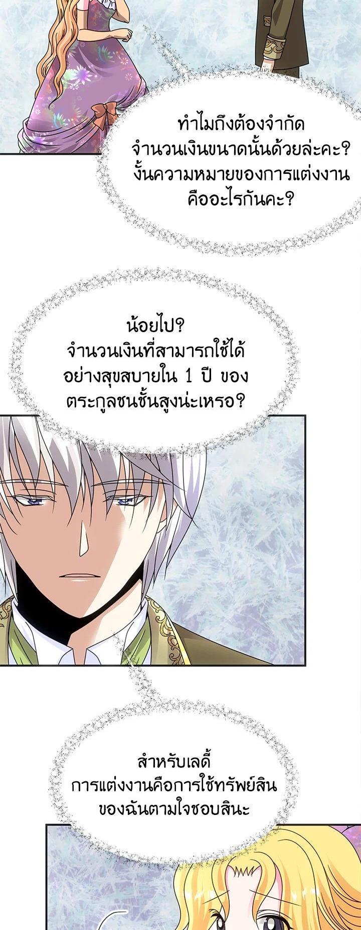 Manga-lc-com อ่านมังงะ อ่านการ์ตูน ออนไลน์ ฟรี I Refuse The Duke ตอนที่ 1 2 3 4 5 6 7 8 9 10 11 12 13 14 ฟรี ไม่มีโฆษณา Manga-lc - อ่าน มังงะ อ่าน การ์ตูน ออนไลน์ อ่านมังงะ ฟรี