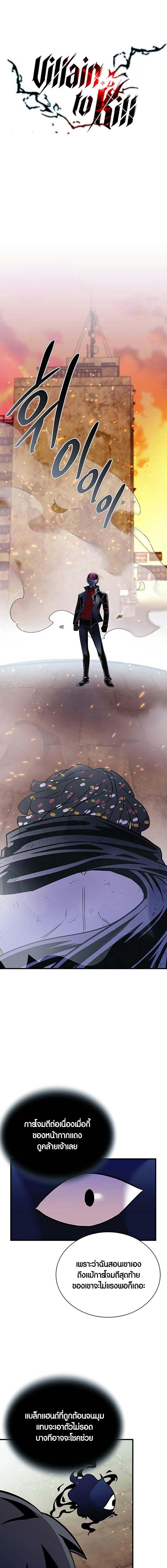 Manga-lc-com อ่านมังงะ อ่านการ์ตูน ออนไลน์ ฟรี Villain to Kill ตอนที่ 1 2 3 4 5 6 7 8 9 10 11 12 13 14 ฟรี ไม่มีโฆษณา Manga-lc - อ่าน มังงะ อ่าน การ์ตูน ออนไลน์ อ่านมังงะ ฟรี