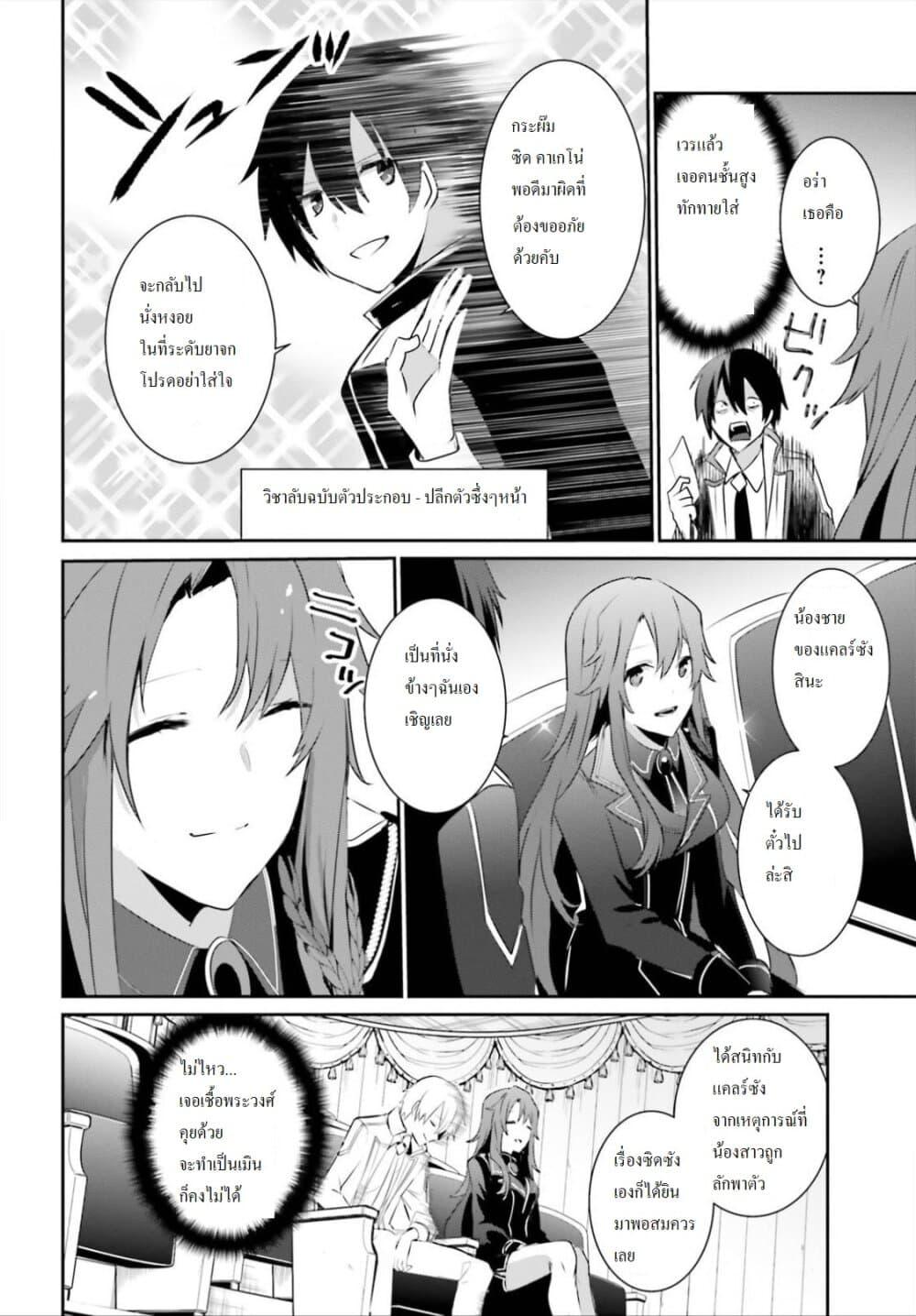 Manga-lc-com อ่านมังงะ อ่านการ์ตูน ออนไลน์ ฟรี Kage no Jitsuryokusha ni Naritakute! อยากเป็นพลังในเงามืด ตอนที่ 1 2 3 4 5 6 7 8 9 10 11 12 13 14 ฟรี ไม่มีโฆษณา Manga-lc - อ่าน มังงะ อ่าน การ์ตูน ออนไลน์ อ่านมังงะ ฟรี