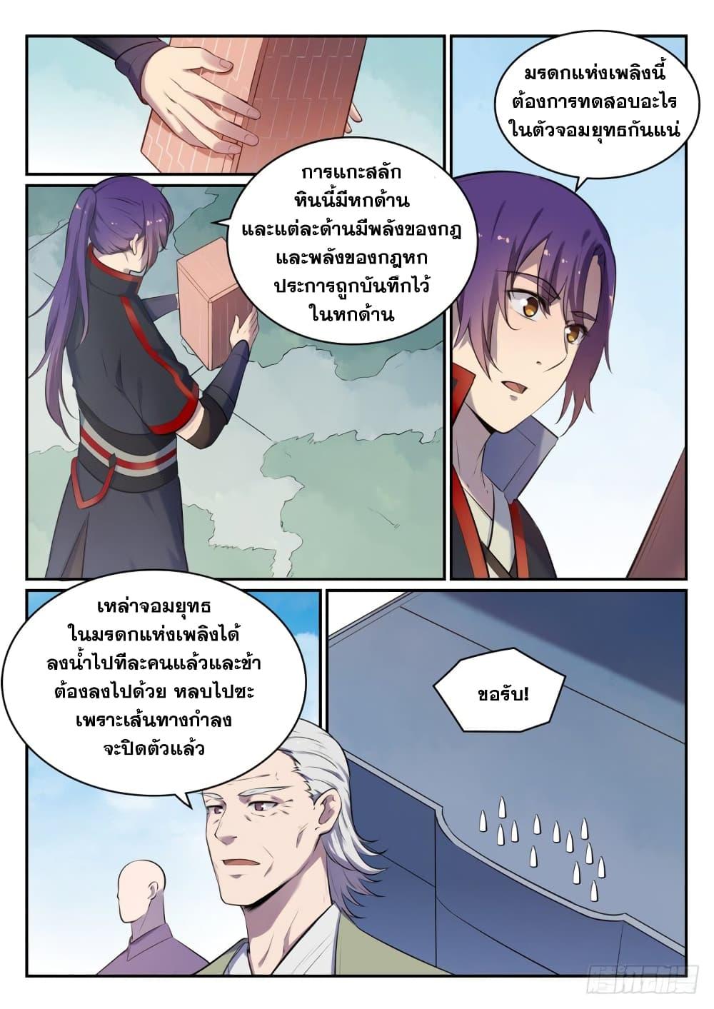 Manga-lc-com อ่านมังงะ อ่านการ์ตูน ออนไลน์ ฟรี Bailian Chengshen ตอนที่ 1 2 3 4 5 6 7 8 9 10 11 12 13 14 ฟรี ไม่มีโฆษณา Manga-lc - อ่าน มังงะ อ่าน การ์ตูน ออนไลน์ อ่านมังงะ ฟรี