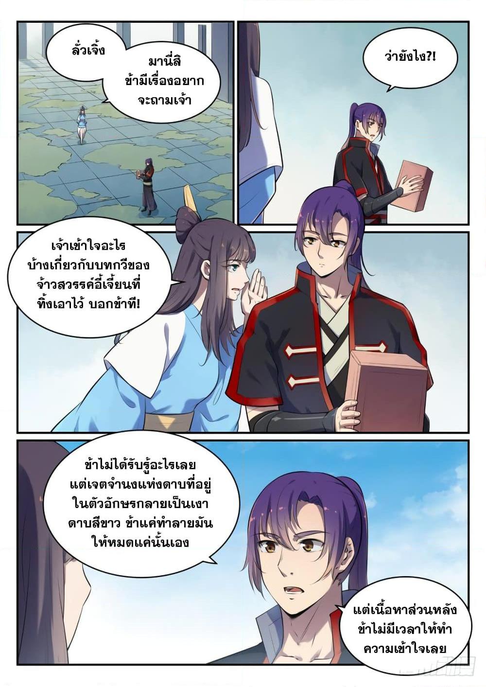 Manga-lc-com อ่านมังงะ อ่านการ์ตูน ออนไลน์ ฟรี Bailian Chengshen ตอนที่ 1 2 3 4 5 6 7 8 9 10 11 12 13 14 ฟรี ไม่มีโฆษณา Manga-lc - อ่าน มังงะ อ่าน การ์ตูน ออนไลน์ อ่านมังงะ ฟรี