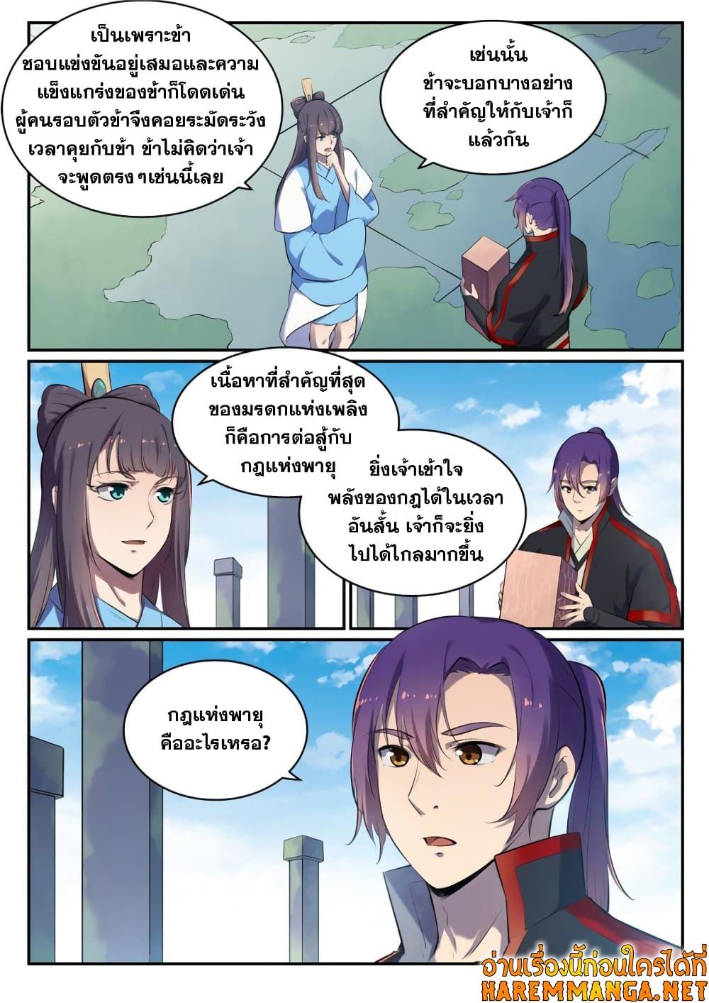 Manga-lc-com อ่านมังงะ อ่านการ์ตูน ออนไลน์ ฟรี Bailian Chengshen ตอนที่ 1 2 3 4 5 6 7 8 9 10 11 12 13 14 ฟรี ไม่มีโฆษณา Manga-lc - อ่าน มังงะ อ่าน การ์ตูน ออนไลน์ อ่านมังงะ ฟรี