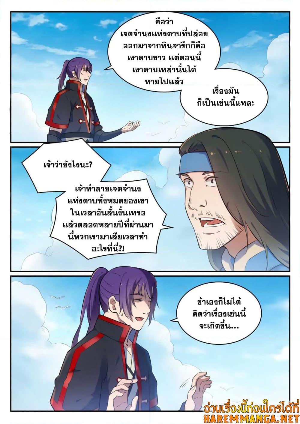Manga-lc-com อ่านมังงะ อ่านการ์ตูน ออนไลน์ ฟรี Bailian Chengshen ตอนที่ 1 2 3 4 5 6 7 8 9 10 11 12 13 14 ฟรี ไม่มีโฆษณา Manga-lc - อ่าน มังงะ อ่าน การ์ตูน ออนไลน์ อ่านมังงะ ฟรี