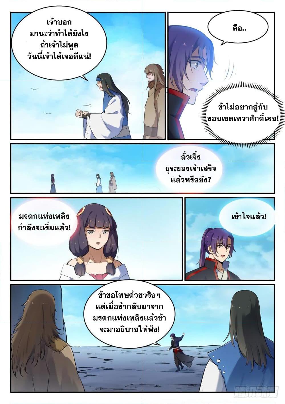 Manga-lc-com อ่านมังงะ อ่านการ์ตูน ออนไลน์ ฟรี Bailian Chengshen ตอนที่ 1 2 3 4 5 6 7 8 9 10 11 12 13 14 ฟรี ไม่มีโฆษณา Manga-lc - อ่าน มังงะ อ่าน การ์ตูน ออนไลน์ อ่านมังงะ ฟรี