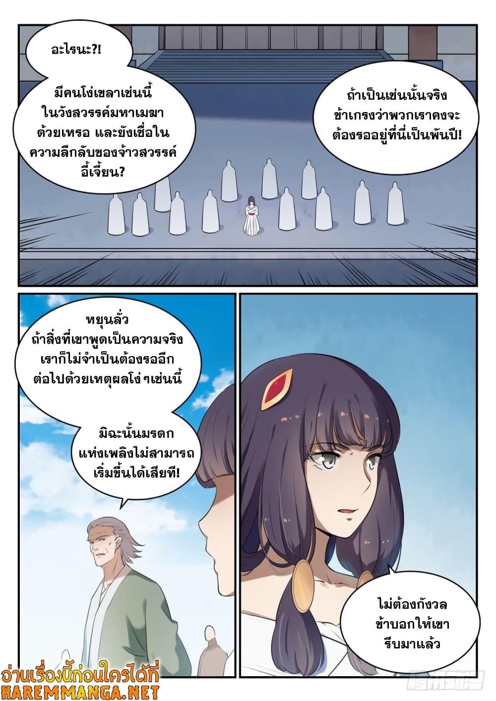 Manga-lc-com อ่านมังงะ อ่านการ์ตูน ออนไลน์ ฟรี Bailian Chengshen ตอนที่ 1 2 3 4 5 6 7 8 9 10 11 12 13 14 ฟรี ไม่มีโฆษณา Manga-lc - อ่าน มังงะ อ่าน การ์ตูน ออนไลน์ อ่านมังงะ ฟรี