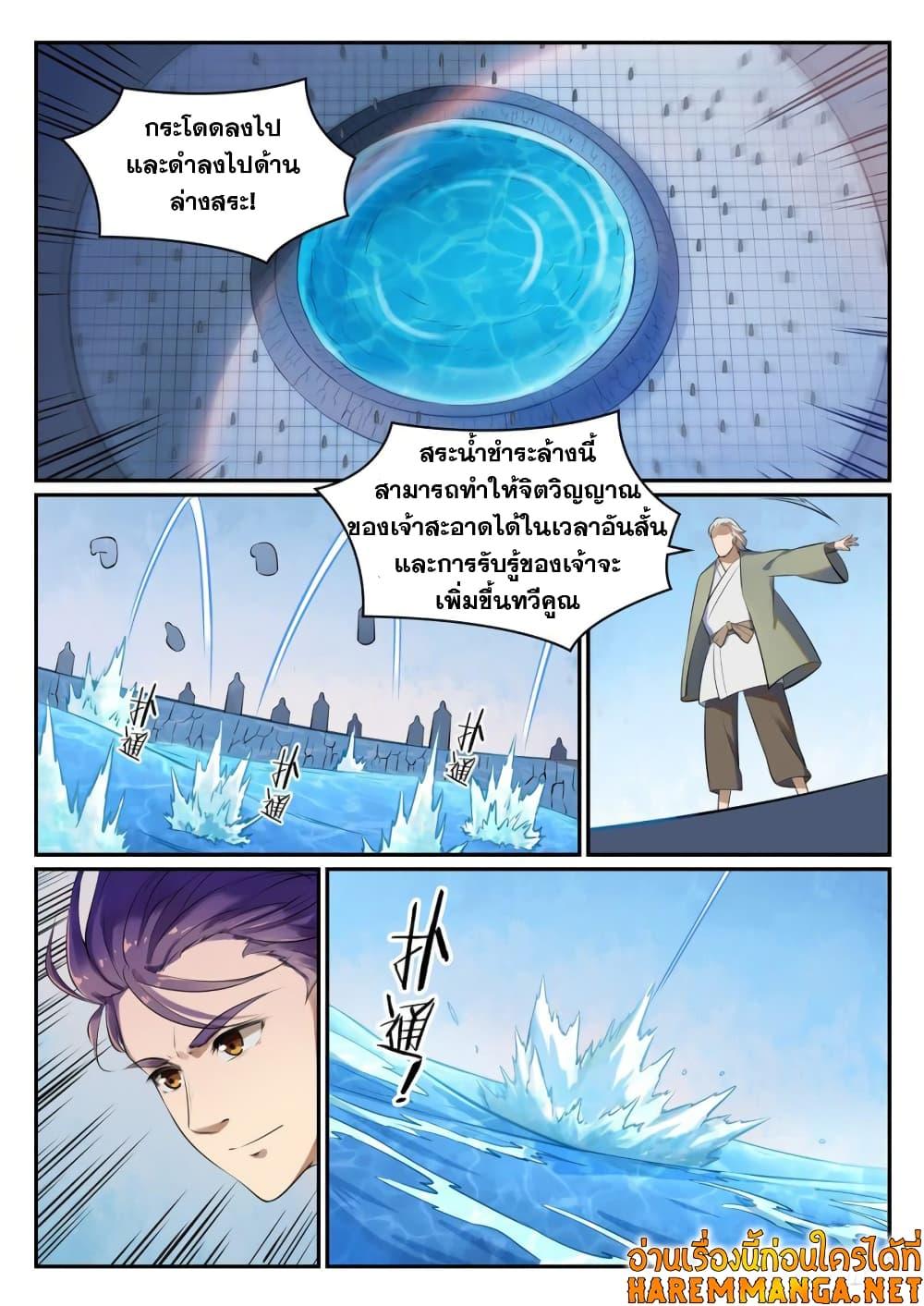 Manga-lc-com อ่านมังงะ อ่านการ์ตูน ออนไลน์ ฟรี Bailian Chengshen ตอนที่ 1 2 3 4 5 6 7 8 9 10 11 12 13 14 ฟรี ไม่มีโฆษณา Manga-lc - อ่าน มังงะ อ่าน การ์ตูน ออนไลน์ อ่านมังงะ ฟรี