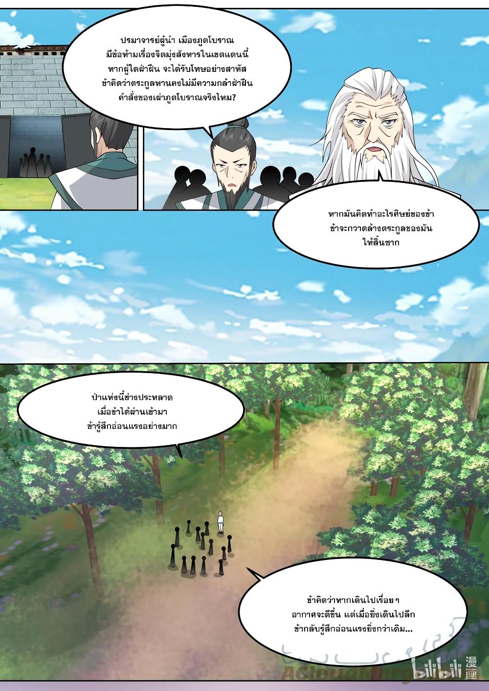 Manga-lc-com อ่านมังงะ อ่านการ์ตูน ออนไลน์ ฟรี Martial God Asura ตอนที่ 1 2 3 4 5 6 7 8 9 10 11 12 13 14 ฟรี ไม่มีโฆษณา Manga-lc - อ่าน มังงะ อ่าน การ์ตูน ออนไลน์ อ่านมังงะ ฟรี