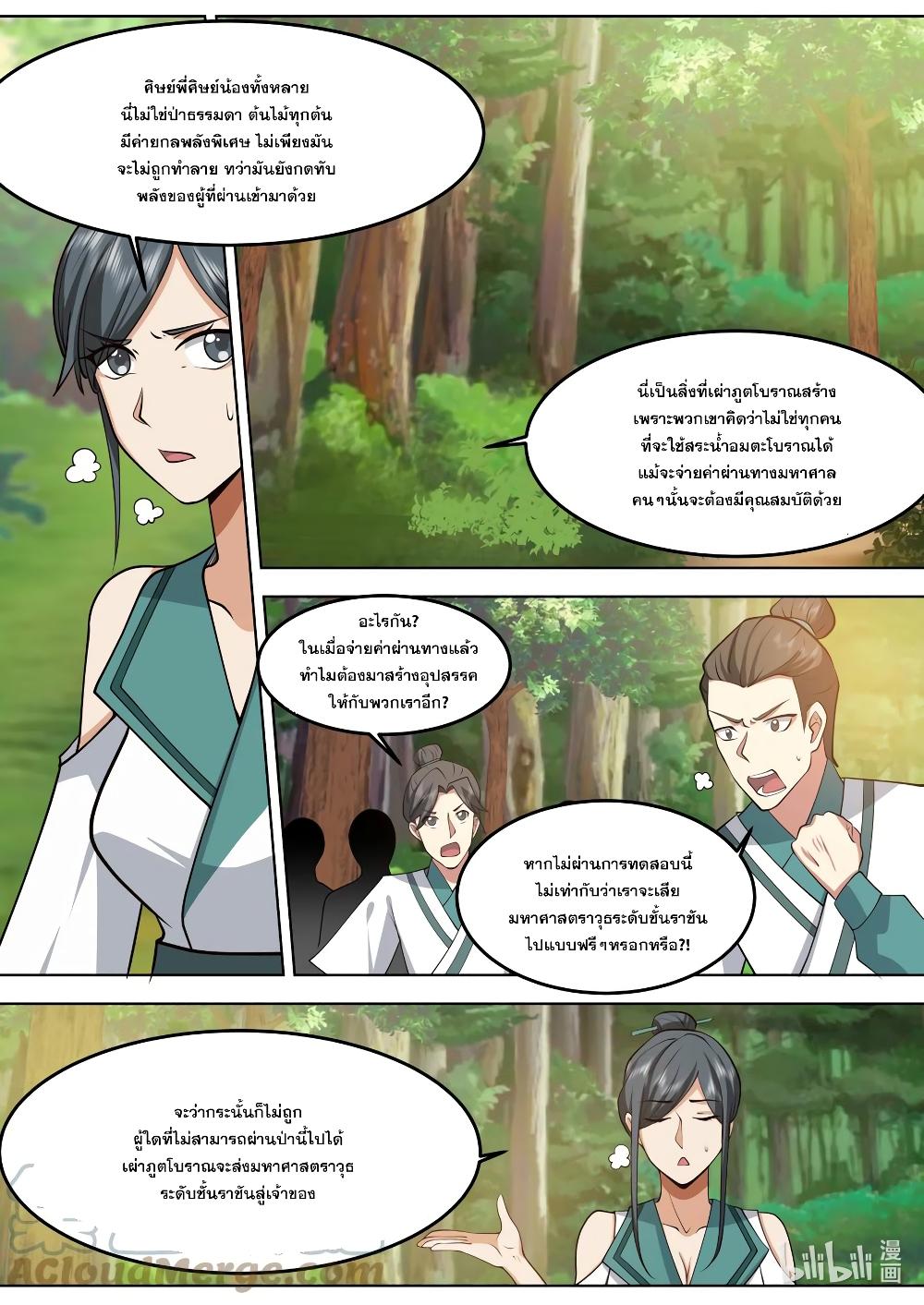 Manga-lc-com อ่านมังงะ อ่านการ์ตูน ออนไลน์ ฟรี Martial God Asura ตอนที่ 1 2 3 4 5 6 7 8 9 10 11 12 13 14 ฟรี ไม่มีโฆษณา Manga-lc - อ่าน มังงะ อ่าน การ์ตูน ออนไลน์ อ่านมังงะ ฟรี