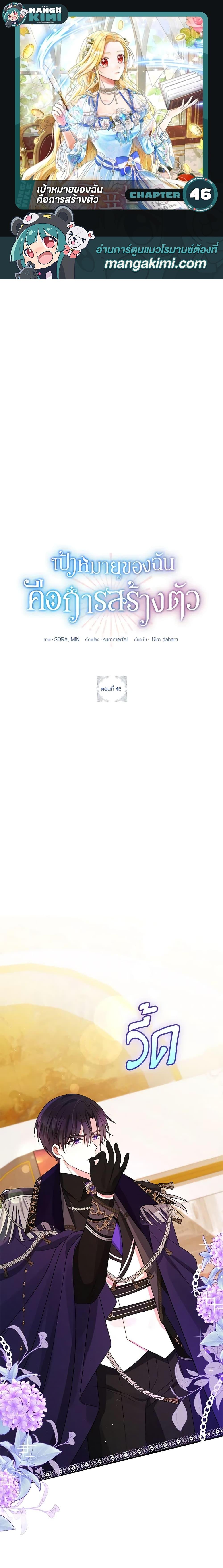 Manga-lc-com อ่านมังงะ อ่านการ์ตูน ออนไลน์ ฟรี The Goal Is to Be Self-Made ตอนที่ 1 2 3 4 5 6 7 8 9 10 11 12 13 14 ฟรี ไม่มีโฆษณา Manga-lc - อ่าน มังงะ อ่าน การ์ตูน ออนไลน์ อ่านมังงะ ฟรี