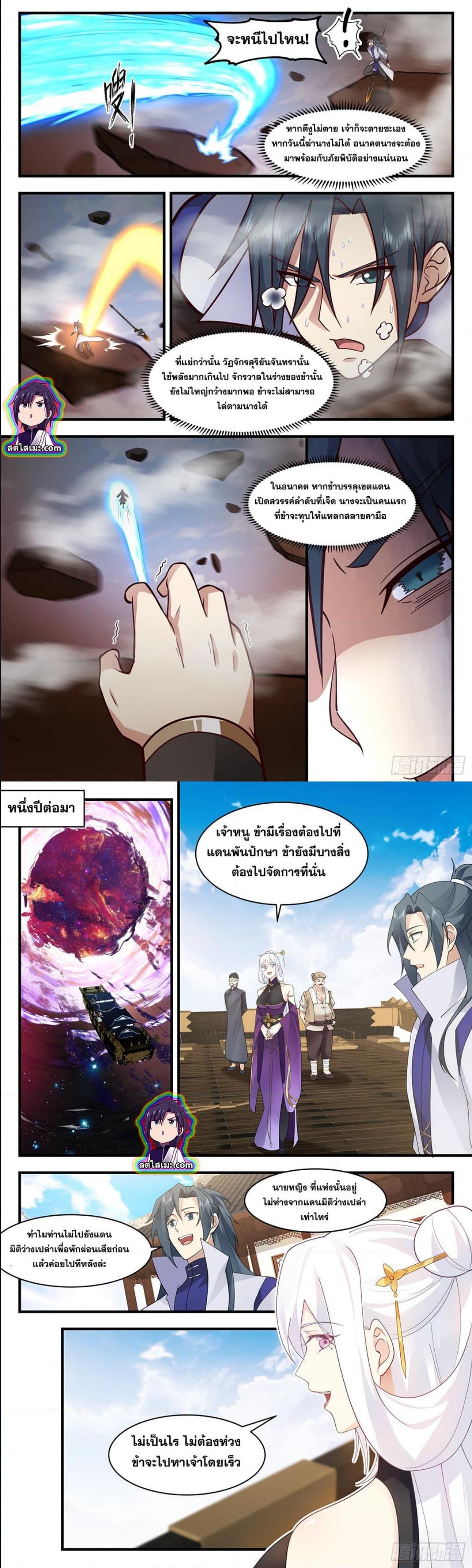 Manga-lc-com อ่านมังงะ อ่านการ์ตูน ออนไลน์ ฟรี Martial Peak ตอนที่ 1 2 3 4 5 6 7 8 9 10 11 12 13 14 ฟรี ไม่มีโฆษณา Manga-lc - อ่าน มังงะ อ่าน การ์ตูน ออนไลน์ อ่านมังงะ ฟรี