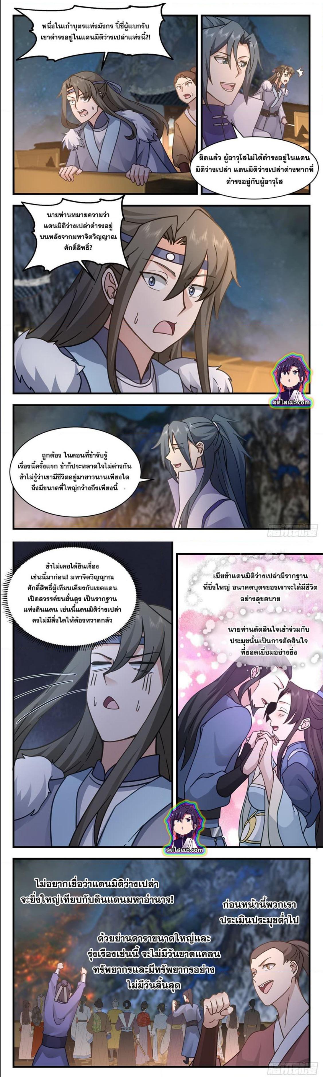 Manga-lc-com อ่านมังงะ อ่านการ์ตูน ออนไลน์ ฟรี Martial Peak ตอนที่ 1 2 3 4 5 6 7 8 9 10 11 12 13 14 ฟรี ไม่มีโฆษณา Manga-lc - อ่าน มังงะ อ่าน การ์ตูน ออนไลน์ อ่านมังงะ ฟรี