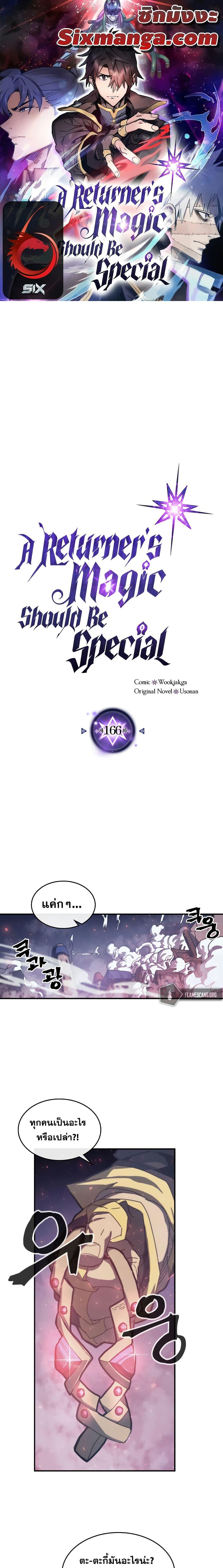Manga-lc-com อ่านมังงะ อ่านการ์ตูน ออนไลน์ ฟรี A Returner’s Magic Should Be Special ตอนที่ 1 2 3 4 5 6 7 8 9 10 11 12 13 14 ฟรี ไม่มีโฆษณา Manga-lc - อ่าน มังงะ อ่าน การ์ตูน ออนไลน์ อ่านมังงะ ฟรี