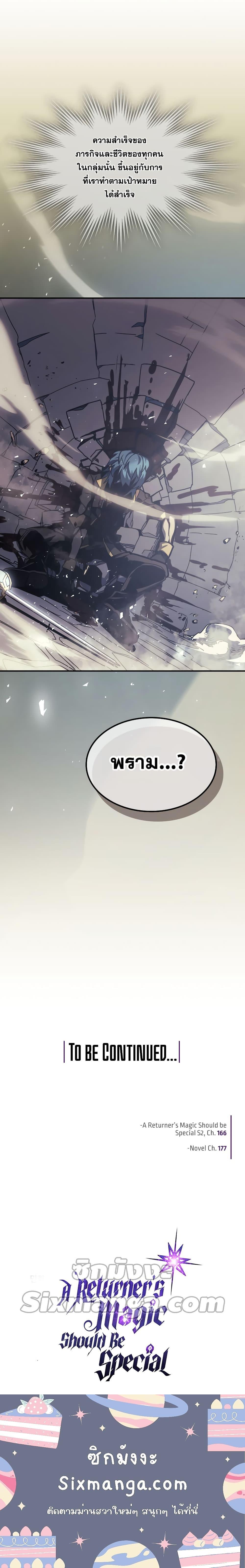 Manga-lc-com อ่านมังงะ อ่านการ์ตูน ออนไลน์ ฟรี A Returner’s Magic Should Be Special ตอนที่ 1 2 3 4 5 6 7 8 9 10 11 12 13 14 ฟรี ไม่มีโฆษณา Manga-lc - อ่าน มังงะ อ่าน การ์ตูน ออนไลน์ อ่านมังงะ ฟรี