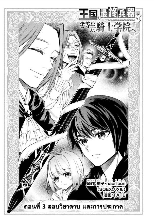 Manga-lc-com อ่านมังงะ อ่านการ์ตูน ออนไลน์ ฟรี Oukoku no Saishuu Heiki, Rettousei to shite Kishi Gakuin ตอนที่ 1 2 3 4 5 6 7 8 9 10 11 12 13 14 ฟรี ไม่มีโฆษณา Manga-lc - อ่าน มังงะ อ่าน การ์ตูน ออนไลน์ อ่านมังงะ ฟรี