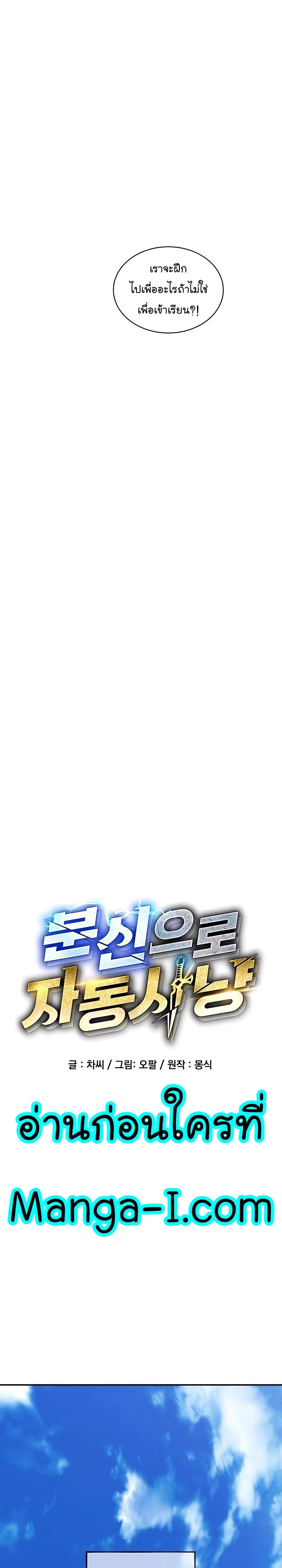 Manga-lc-com อ่านมังงะ อ่านการ์ตูน ออนไลน์ ฟรี Auto Hunting With My Clones ตอนที่ 1 2 3 4 5 6 7 8 9 10 11 12 13 14 ฟรี ไม่มีโฆษณา Manga-lc - อ่าน มังงะ อ่าน การ์ตูน ออนไลน์ อ่านมังงะ ฟรี