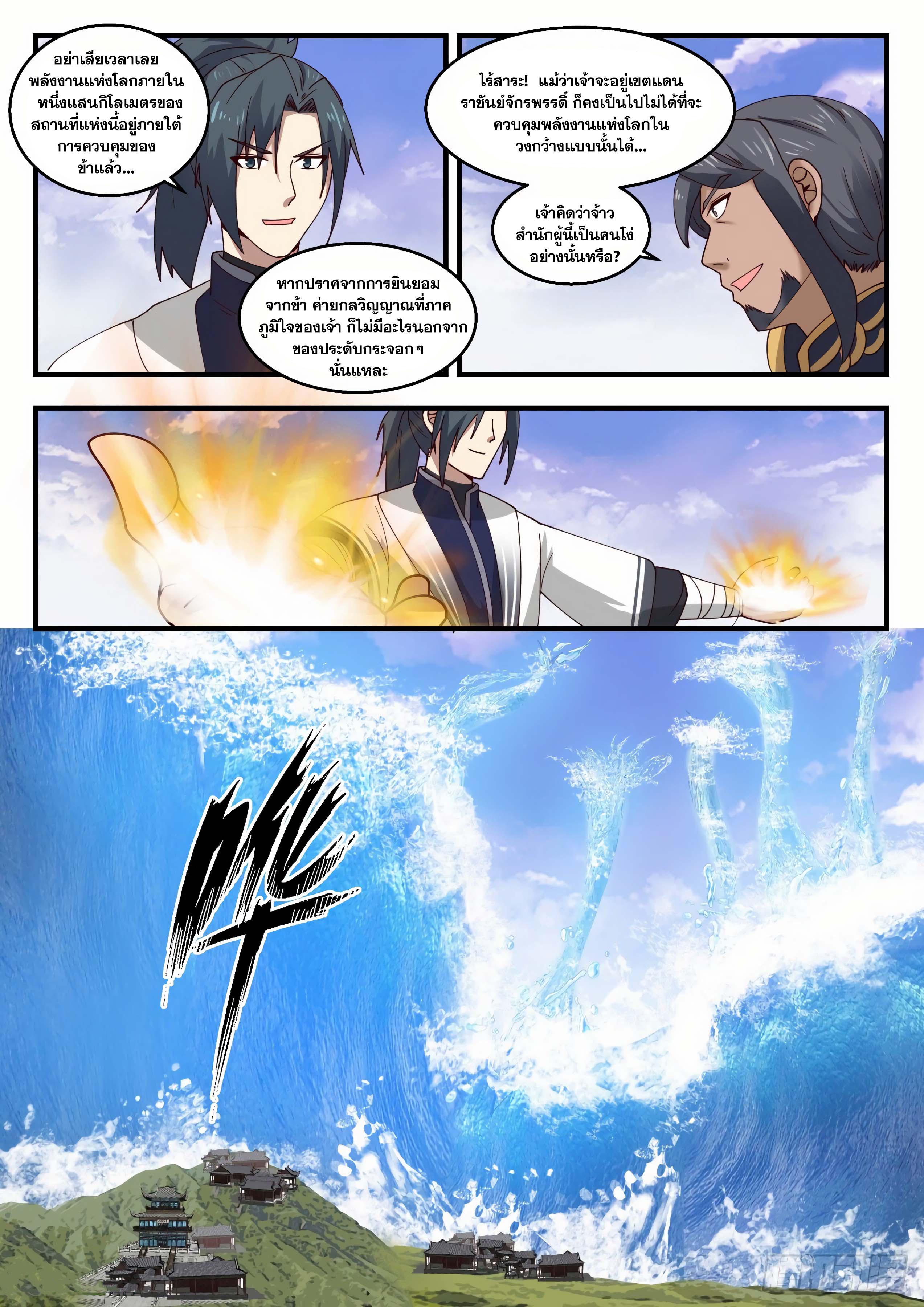 Manga-lc-com อ่านมังงะ อ่านการ์ตูน ออนไลน์ ฟรี Martial Peak ตอนที่ 1 2 3 4 5 6 7 8 9 10 11 12 13 14 ฟรี ไม่มีโฆษณา Manga-lc - อ่าน มังงะ อ่าน การ์ตูน ออนไลน์ อ่านมังงะ ฟรี
