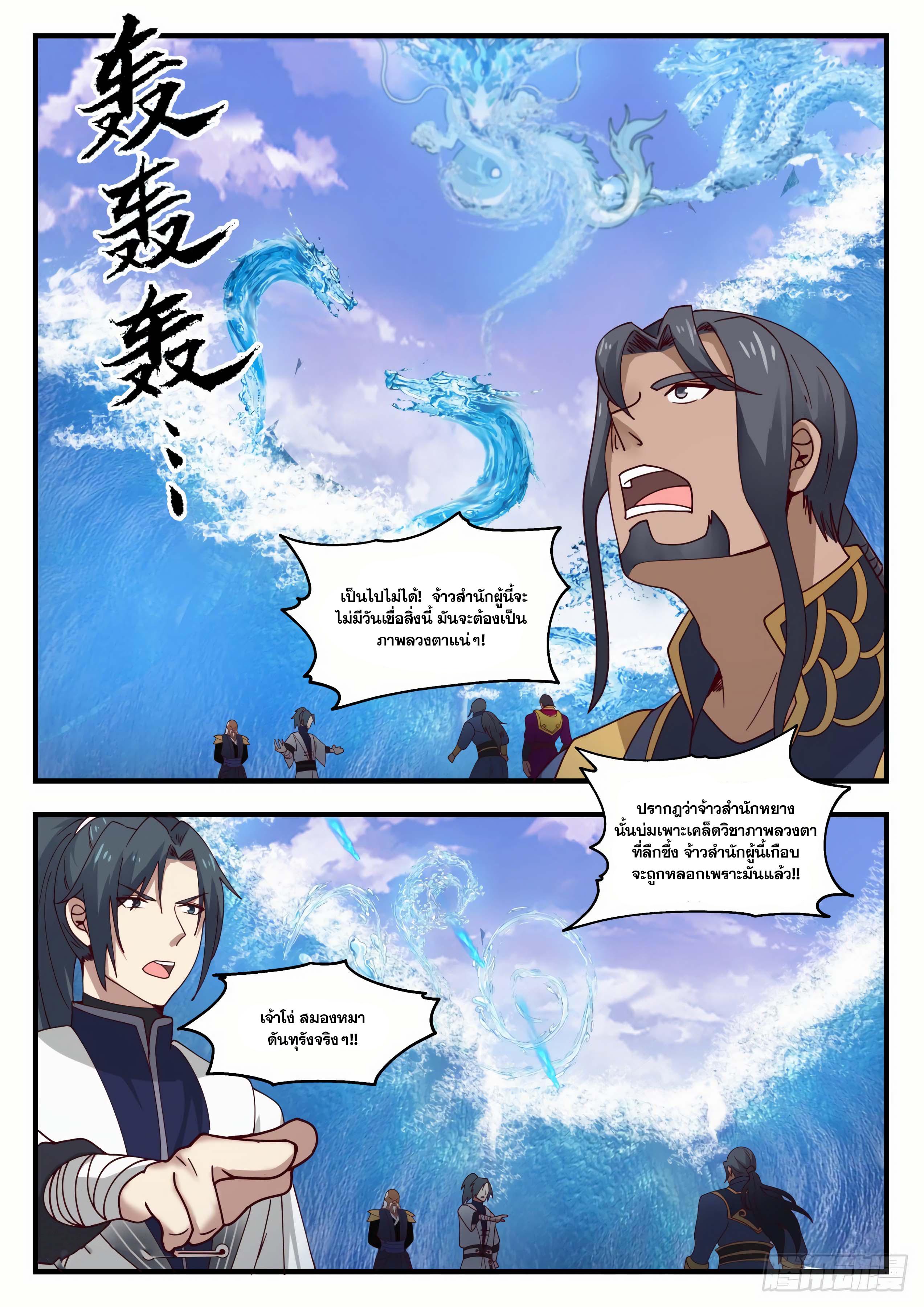 Manga-lc-com อ่านมังงะ อ่านการ์ตูน ออนไลน์ ฟรี Martial Peak ตอนที่ 1 2 3 4 5 6 7 8 9 10 11 12 13 14 ฟรี ไม่มีโฆษณา Manga-lc - อ่าน มังงะ อ่าน การ์ตูน ออนไลน์ อ่านมังงะ ฟรี