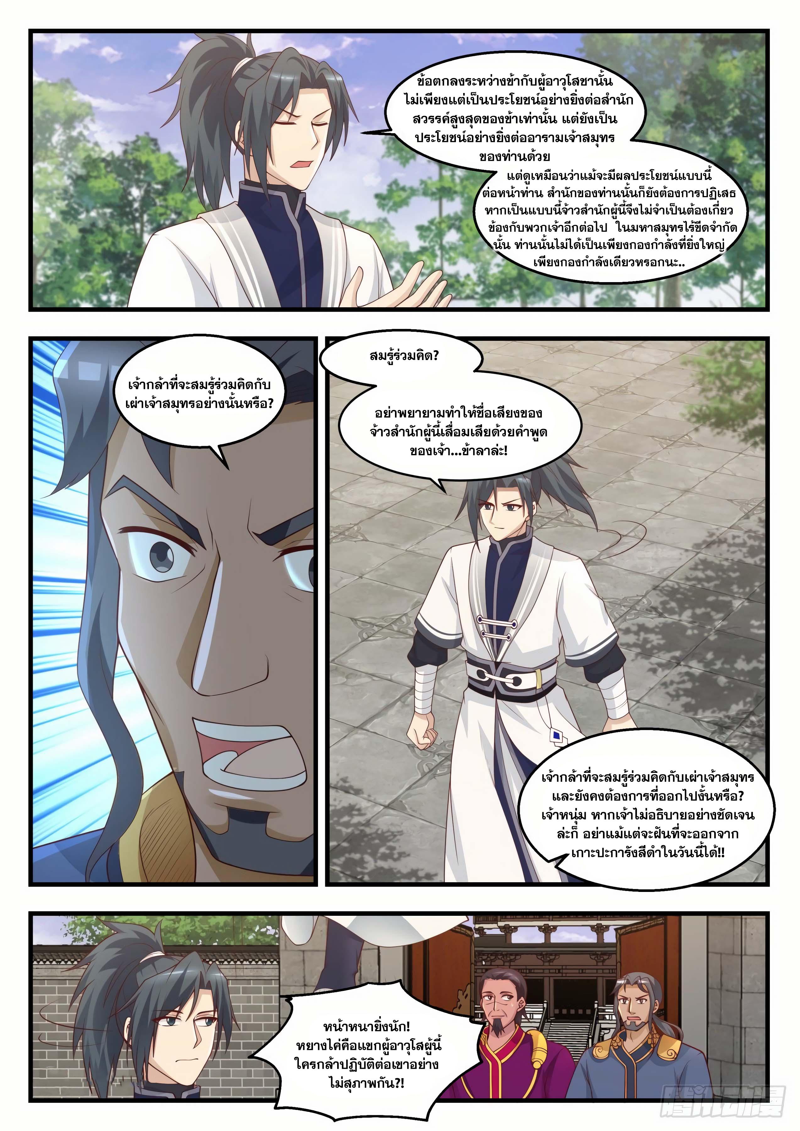 Manga-lc-com อ่านมังงะ อ่านการ์ตูน ออนไลน์ ฟรี Martial Peak ตอนที่ 1 2 3 4 5 6 7 8 9 10 11 12 13 14 ฟรี ไม่มีโฆษณา Manga-lc - อ่าน มังงะ อ่าน การ์ตูน ออนไลน์ อ่านมังงะ ฟรี