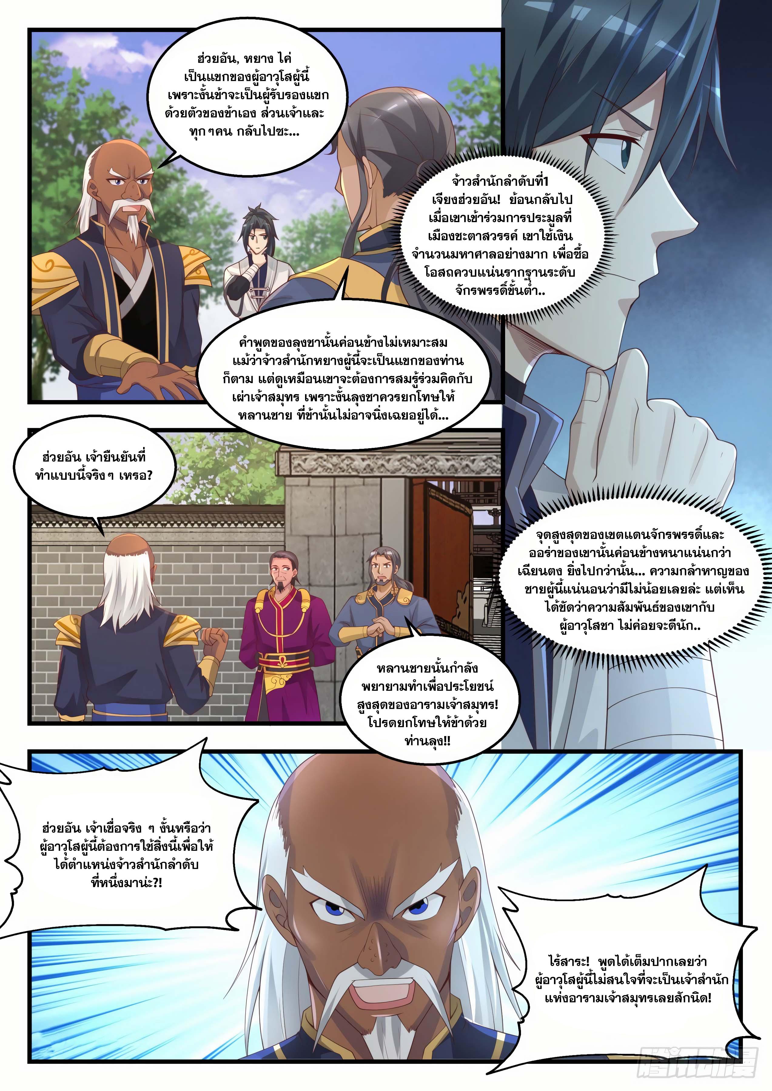 Manga-lc-com อ่านมังงะ อ่านการ์ตูน ออนไลน์ ฟรี Martial Peak ตอนที่ 1 2 3 4 5 6 7 8 9 10 11 12 13 14 ฟรี ไม่มีโฆษณา Manga-lc - อ่าน มังงะ อ่าน การ์ตูน ออนไลน์ อ่านมังงะ ฟรี