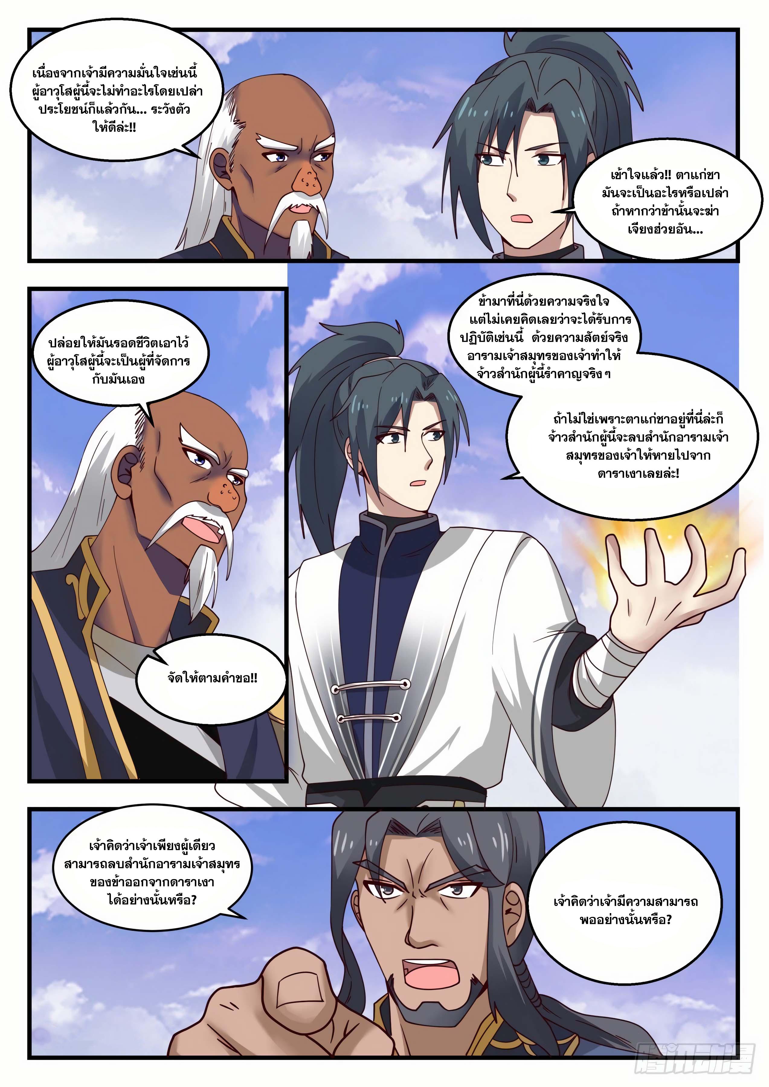 Manga-lc-com อ่านมังงะ อ่านการ์ตูน ออนไลน์ ฟรี Martial Peak ตอนที่ 1 2 3 4 5 6 7 8 9 10 11 12 13 14 ฟรี ไม่มีโฆษณา Manga-lc - อ่าน มังงะ อ่าน การ์ตูน ออนไลน์ อ่านมังงะ ฟรี