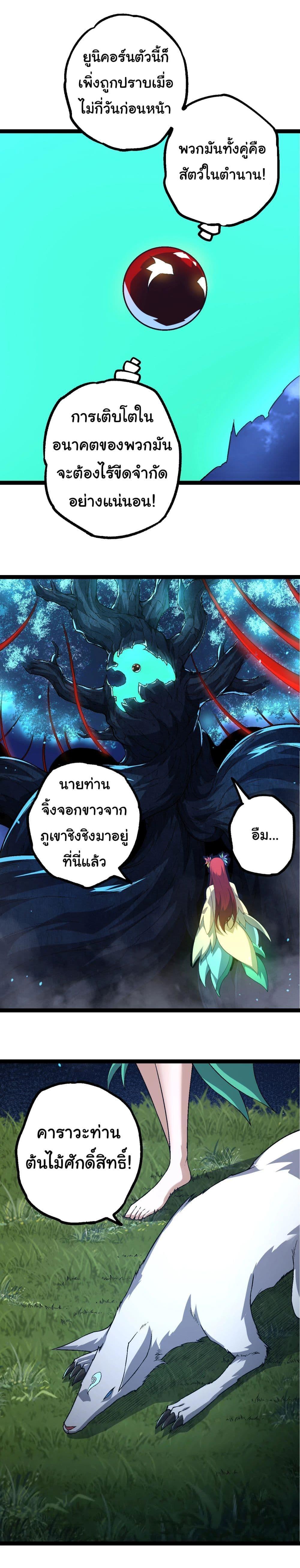 Manga-lc-com อ่านมังงะ อ่านการ์ตูน ออนไลน์ ฟรี Evolution from the Big Tree ตอนที่ 1 2 3 4 5 6 7 8 9 10 11 12 13 14 ฟรี ไม่มีโฆษณา Manga-lc - อ่าน มังงะ อ่าน การ์ตูน ออนไลน์ อ่านมังงะ ฟรี