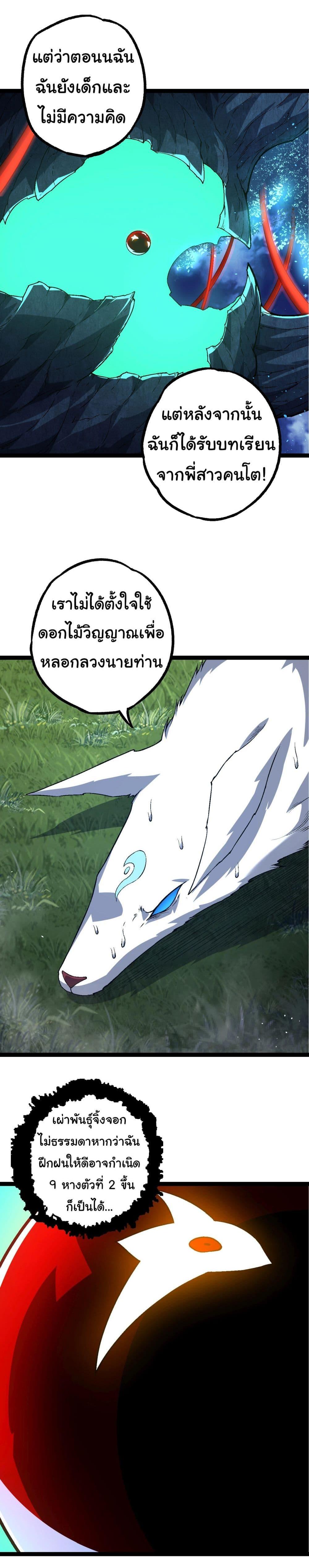 Manga-lc-com อ่านมังงะ อ่านการ์ตูน ออนไลน์ ฟรี Evolution from the Big Tree ตอนที่ 1 2 3 4 5 6 7 8 9 10 11 12 13 14 ฟรี ไม่มีโฆษณา Manga-lc - อ่าน มังงะ อ่าน การ์ตูน ออนไลน์ อ่านมังงะ ฟรี