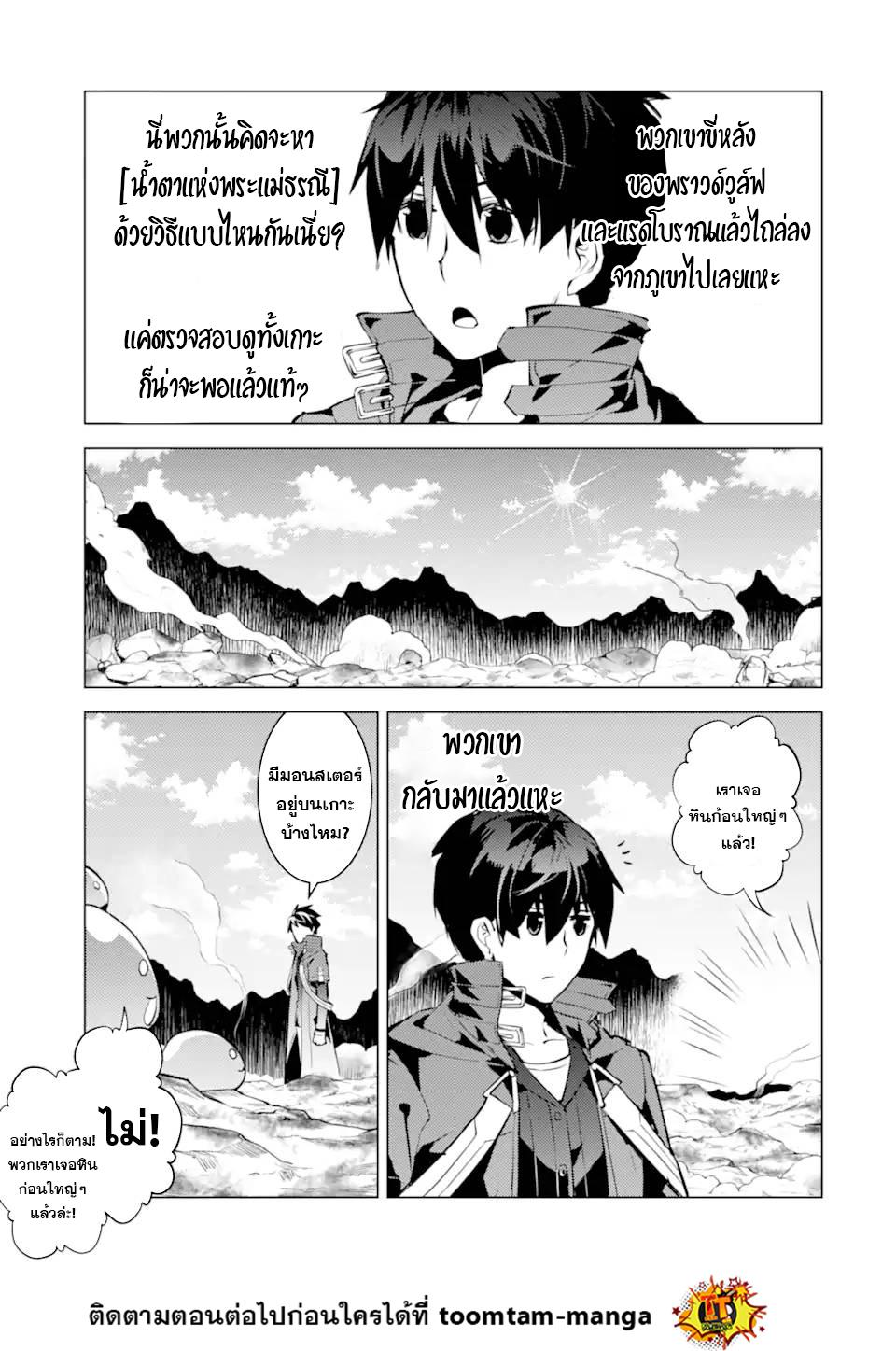 Manga-lc-com อ่านมังงะ อ่านการ์ตูน ออนไลน์ ฟรี Tensei Kenja no Isekai Life เกิดใหม่ไปเป็นปราชญ์แกร่ง ตอนที่ 1 2 3 4 5 6 7 8 9 10 11 12 13 14 ฟรี ไม่มีโฆษณา Manga-lc - อ่าน มังงะ อ่าน การ์ตูน ออนไลน์ อ่านมังงะ ฟรี