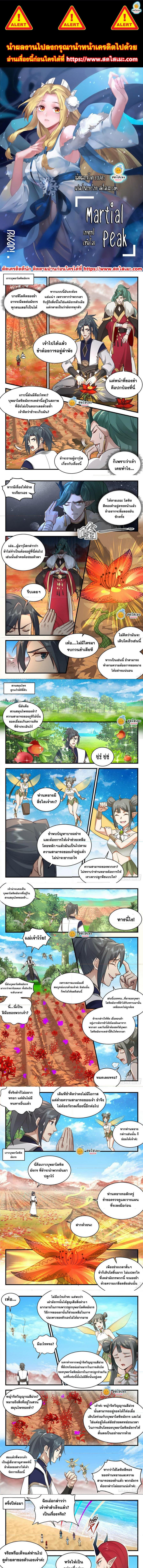 Manga-lc-com อ่านมังงะ อ่านการ์ตูน ออนไลน์ ฟรี Martial Peak ตอนที่ 1 2 3 4 5 6 7 8 9 10 11 12 13 14 ฟรี ไม่มีโฆษณา Manga-lc - อ่าน มังงะ อ่าน การ์ตูน ออนไลน์ อ่านมังงะ ฟรี