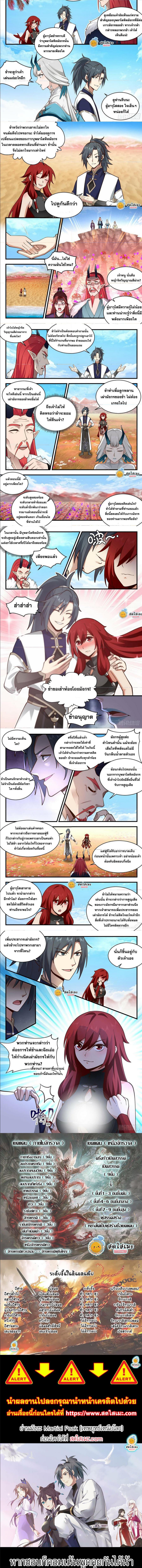 Manga-lc-com อ่านมังงะ อ่านการ์ตูน ออนไลน์ ฟรี Martial Peak ตอนที่ 1 2 3 4 5 6 7 8 9 10 11 12 13 14 ฟรี ไม่มีโฆษณา Manga-lc - อ่าน มังงะ อ่าน การ์ตูน ออนไลน์ อ่านมังงะ ฟรี