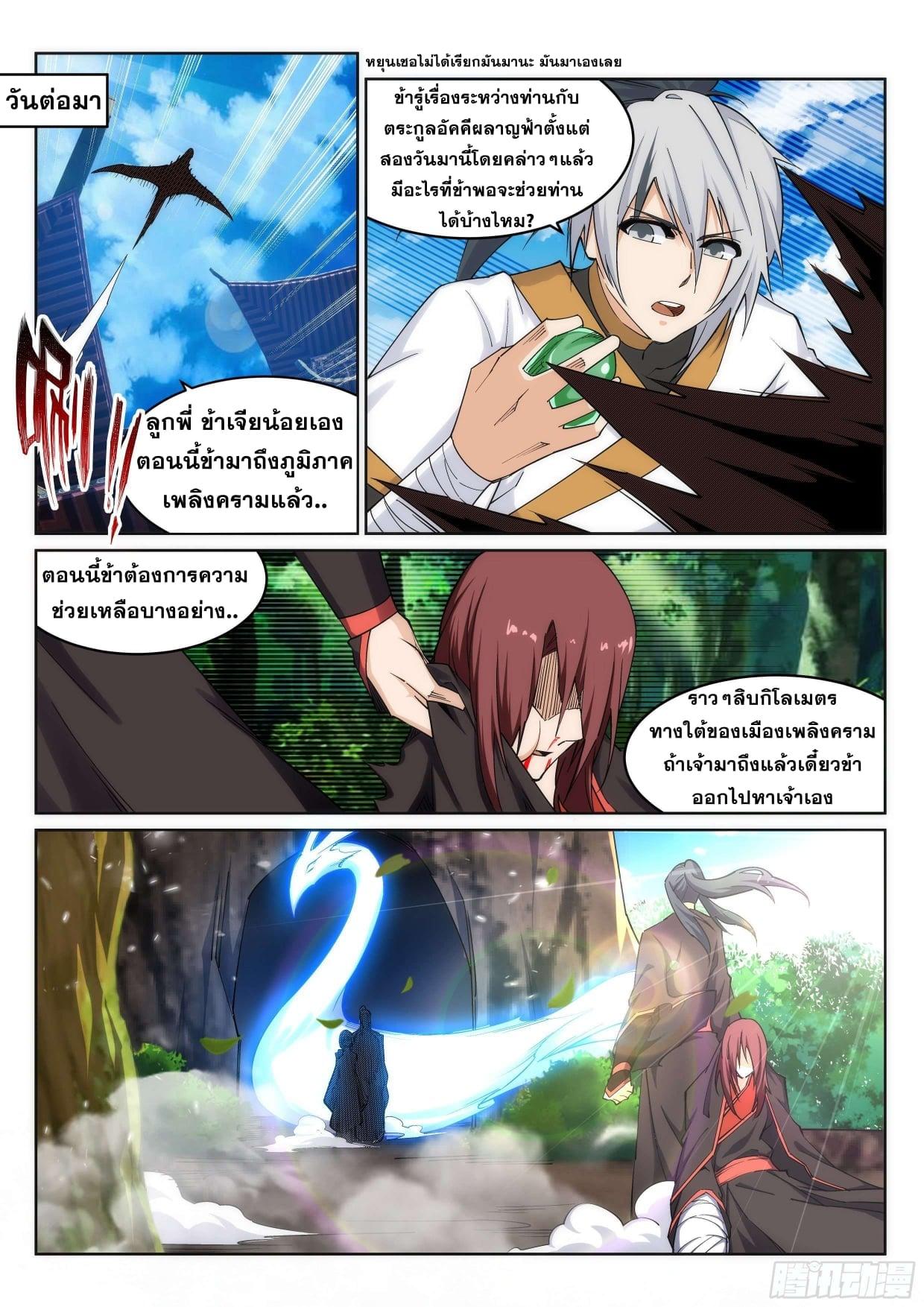 Manga-lc-com อ่านมังงะ อ่านการ์ตูน ออนไลน์ ฟรี Against the Gods ตอนที่ 1 2 3 4 5 6 7 8 9 10 11 12 13 14 ฟรี ไม่มีโฆษณา Manga-lc - อ่าน มังงะ อ่าน การ์ตูน ออนไลน์ อ่านมังงะ ฟรี