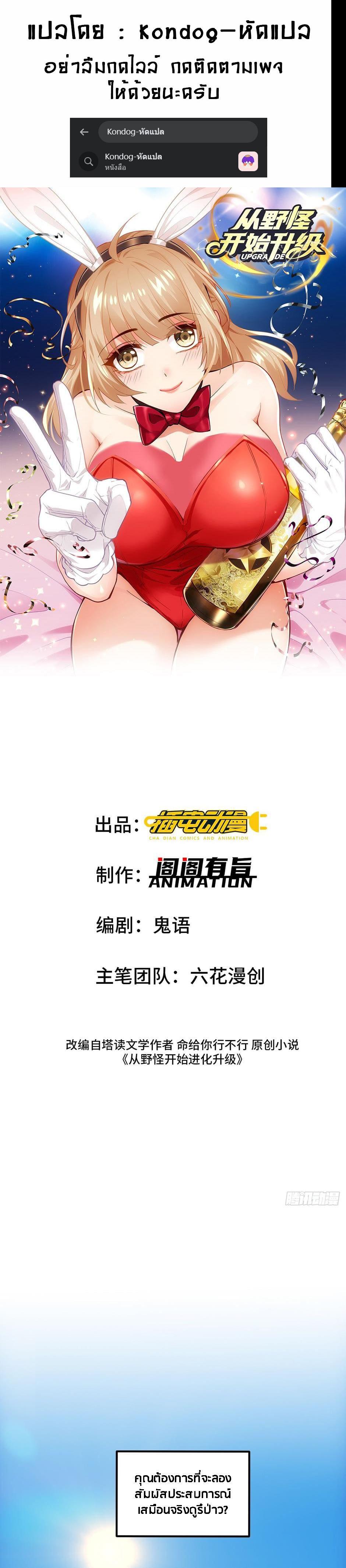 Manga-lc-com อ่านมังงะ อ่านการ์ตูน ออนไลน์ ฟรี Upgrade From Wild Monsters ตอนที่ 1 2 3 4 5 6 7 8 9 10 11 12 13 14 ฟรี ไม่มีโฆษณา Manga-lc - อ่าน มังงะ อ่าน การ์ตูน ออนไลน์ อ่านมังงะ ฟรี