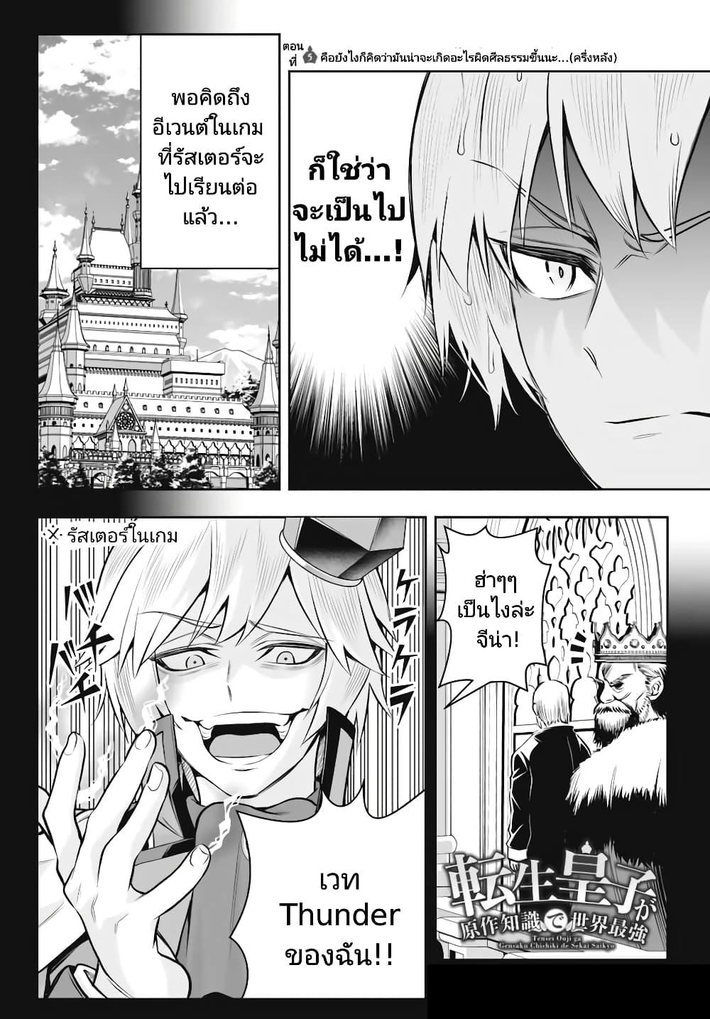 Manga-lc-com อ่านมังงะ อ่านการ์ตูน ออนไลน์ ฟรี Tensei Ouji ga Gensaku Chishiki de Sekai Saikyou ตอนที่ 1 2 3 4 5 6 7 8 9 10 11 12 13 14 ฟรี ไม่มีโฆษณา Manga-lc - อ่าน มังงะ อ่าน การ์ตูน ออนไลน์ อ่านมังงะ ฟรี