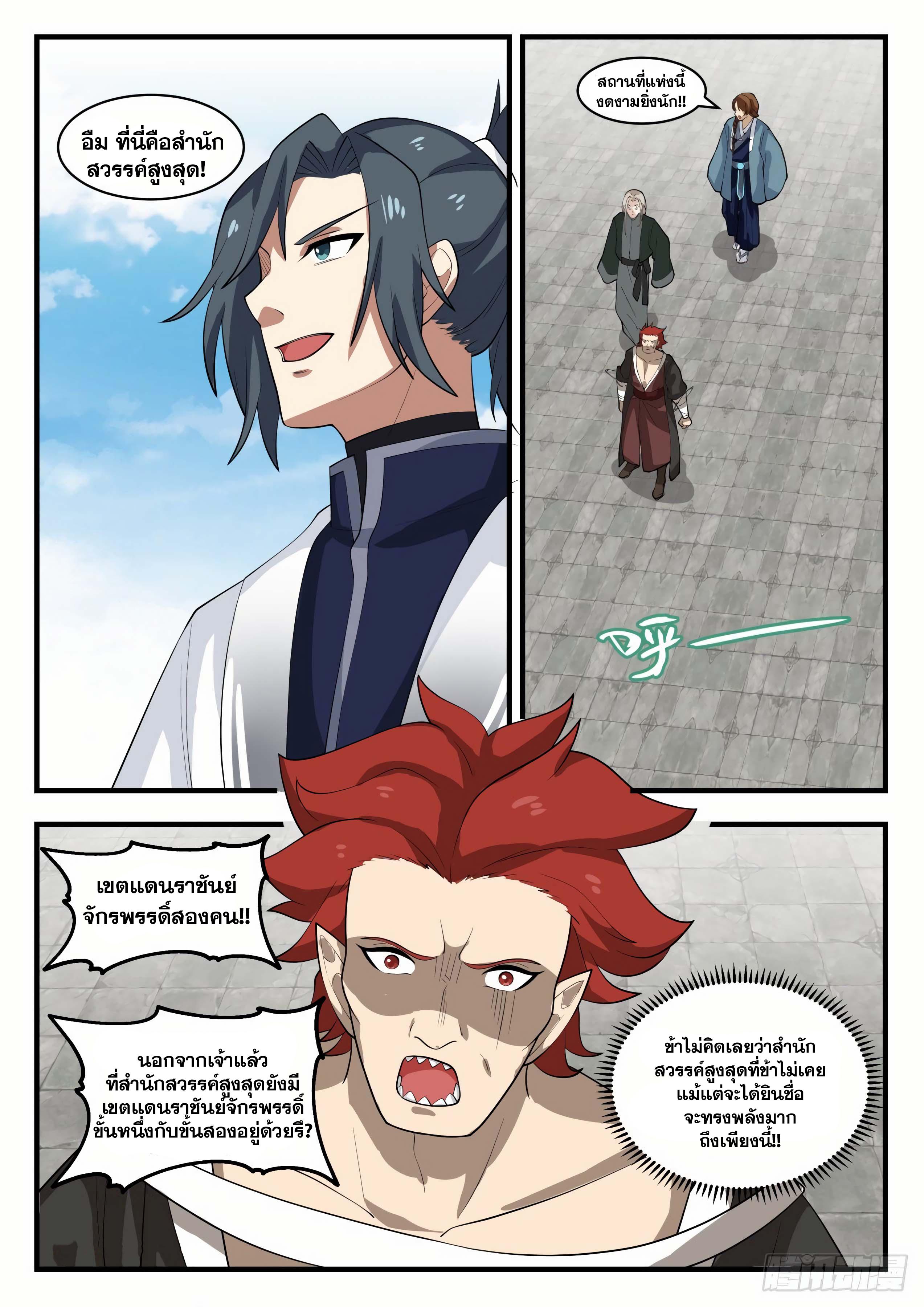 Manga-lc-com อ่านมังงะ อ่านการ์ตูน ออนไลน์ ฟรี Martial Peak ตอนที่ 1 2 3 4 5 6 7 8 9 10 11 12 13 14 ฟรี ไม่มีโฆษณา Manga-lc - อ่าน มังงะ อ่าน การ์ตูน ออนไลน์ อ่านมังงะ ฟรี