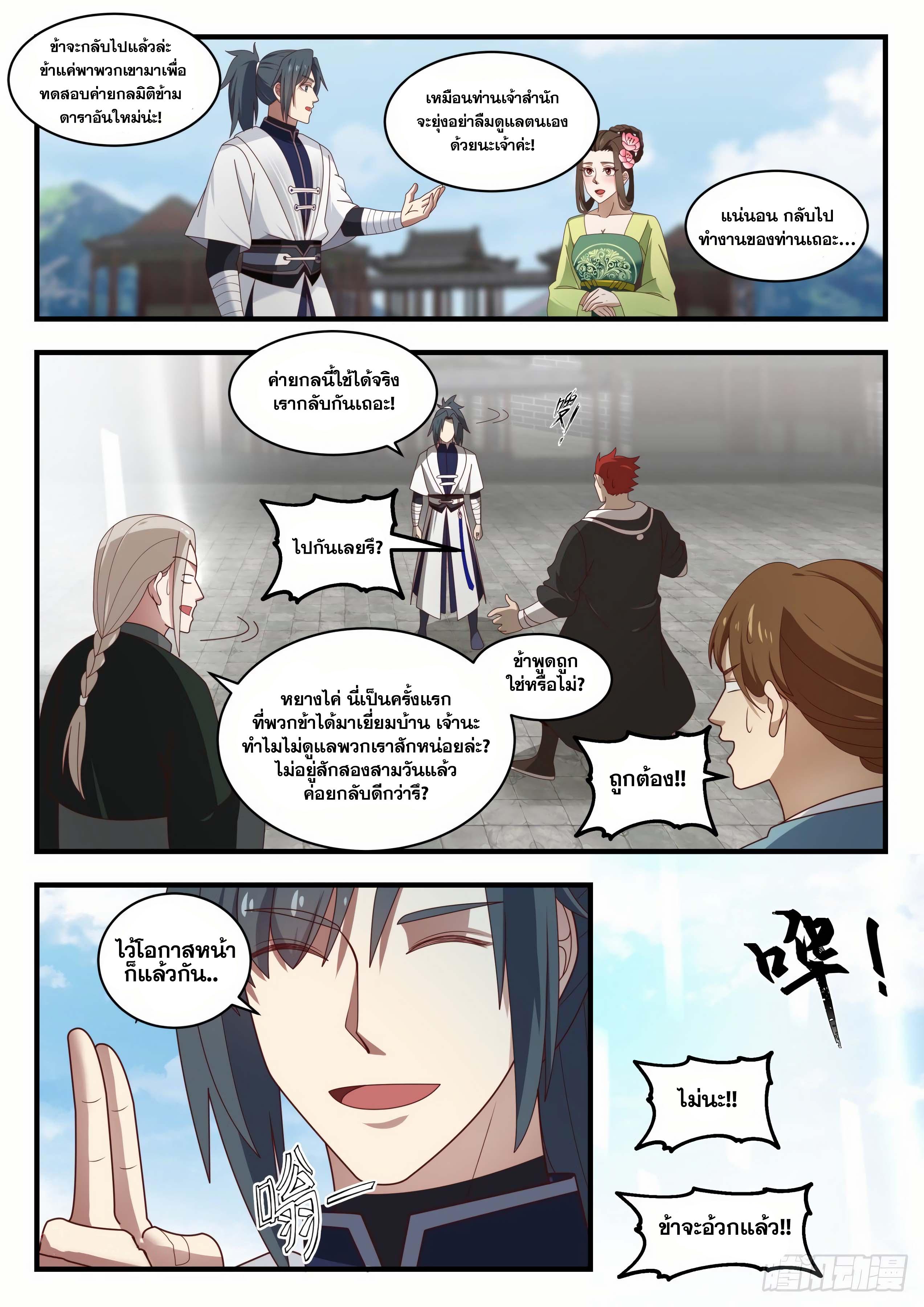 Manga-lc-com อ่านมังงะ อ่านการ์ตูน ออนไลน์ ฟรี Martial Peak ตอนที่ 1 2 3 4 5 6 7 8 9 10 11 12 13 14 ฟรี ไม่มีโฆษณา Manga-lc - อ่าน มังงะ อ่าน การ์ตูน ออนไลน์ อ่านมังงะ ฟรี