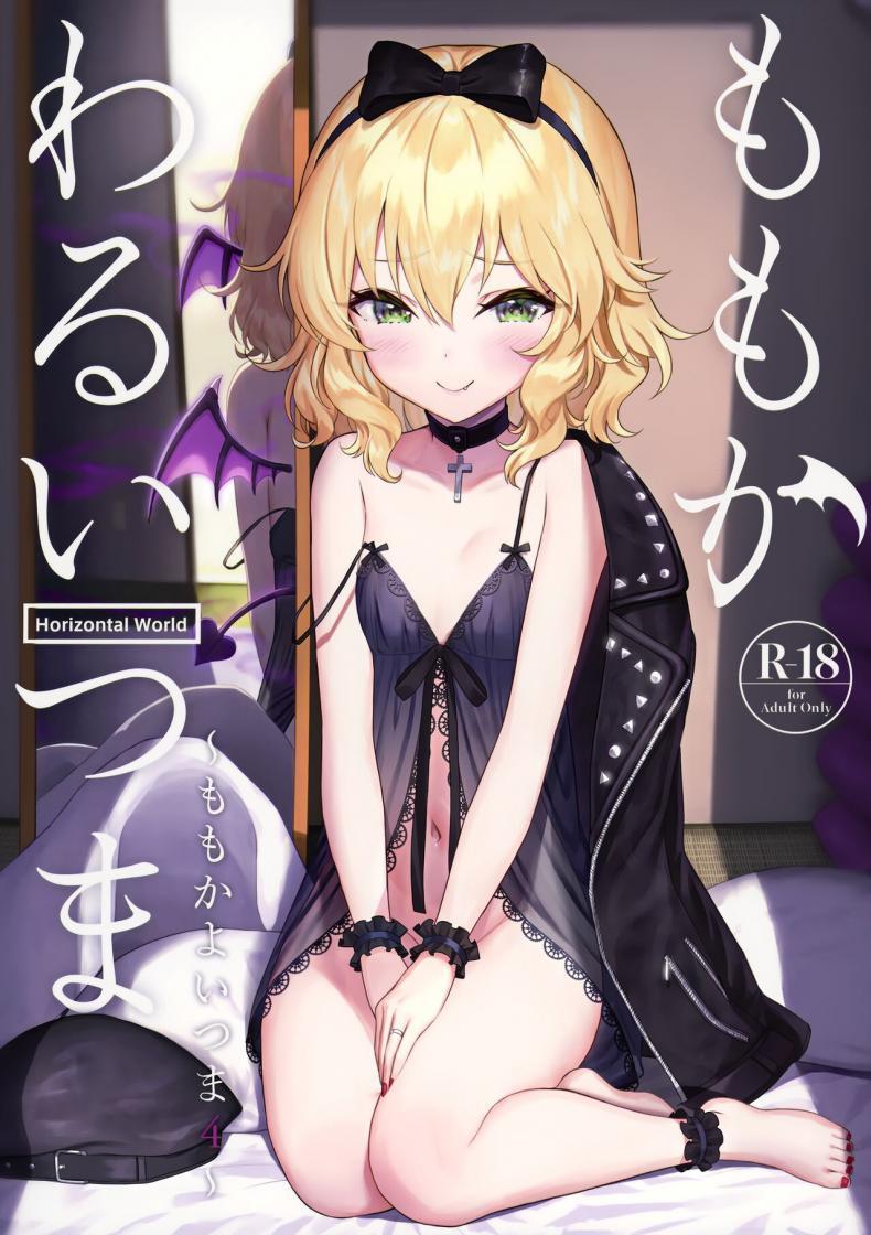 Doujin-Lc- อ่าน โดจิน มังฮวา เกาหลี ญี่ปุ่น จีน แปลไทย เมียซุกซน (C99) [Horizontal World (Matanonki)] Momoka Warui Tsuma Momoka Yoitsuma 4 ตอนที่ 1 2 3 4 5 6 7 8 9 10 11 12 13 14 ฟรี ไม่มีโฆษณา อ่าน โดจิน Manhwa เกาหลี ญี่ปุ่น จีน เรามีครบ คัดมาให้เน้นๆ โดจิน 18+ รับประกันความฟินโดย  Doujin Lc