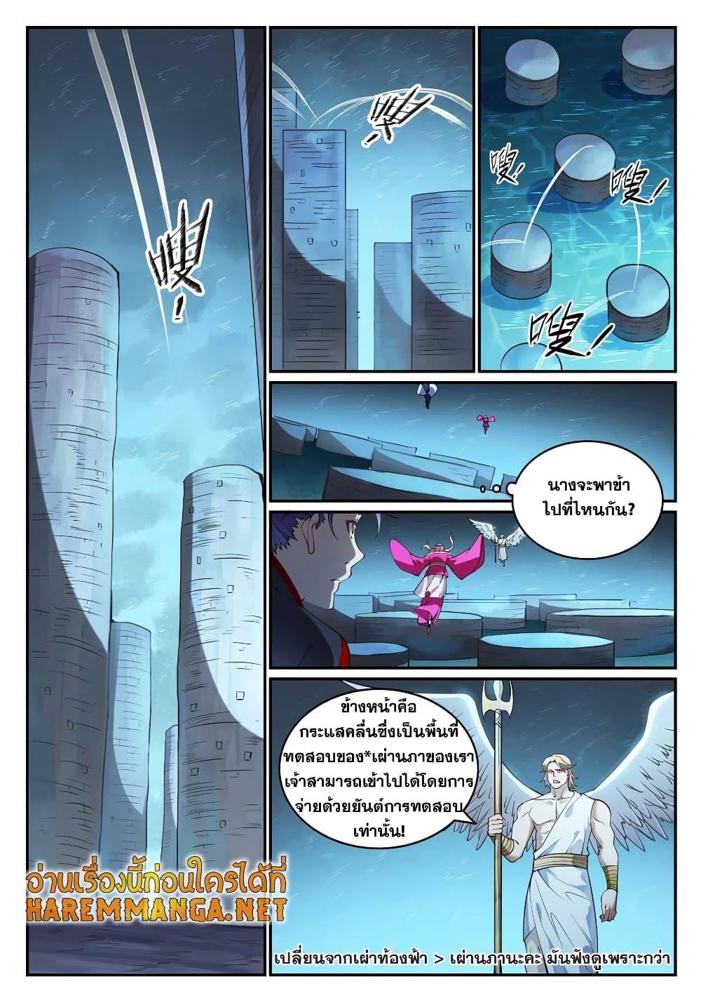 Manga-lc-com อ่านมังงะ อ่านการ์ตูน ออนไลน์ ฟรี Bailian Chengshen ตอนที่ 1 2 3 4 5 6 7 8 9 10 11 12 13 14 ฟรี ไม่มีโฆษณา Manga-lc - อ่าน มังงะ อ่าน การ์ตูน ออนไลน์ อ่านมังงะ ฟรี