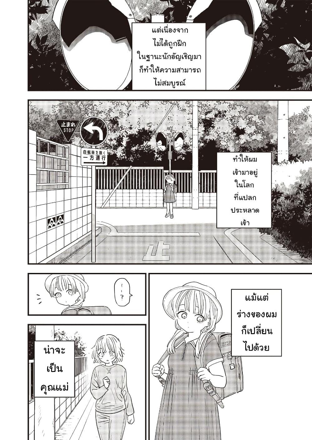 Manga-lc-com อ่านมังงะ อ่านการ์ตูน ออนไลน์ ฟรี Ochikobore Shoukanshi to Toumei na Boku ตอนที่ 1 2 3 4 5 6 7 8 9 10 11 12 13 14 ฟรี ไม่มีโฆษณา Manga-lc - อ่าน มังงะ อ่าน การ์ตูน ออนไลน์ อ่านมังงะ ฟรี