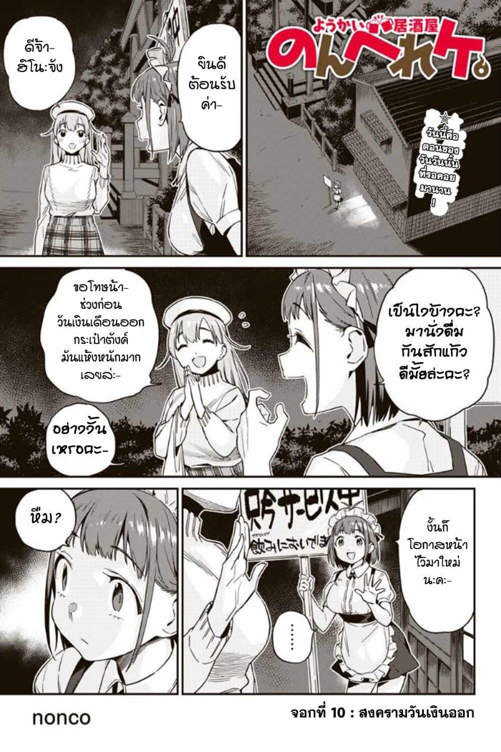 Manga-lc-com อ่านมังงะ อ่านการ์ตูน ออนไลน์ ฟรี Youkai Izakaya non Bere ke ตอนที่ 1 2 3 4 5 6 7 8 9 10 11 12 13 14 ฟรี ไม่มีโฆษณา Manga-lc - อ่าน มังงะ อ่าน การ์ตูน ออนไลน์ อ่านมังงะ ฟรี