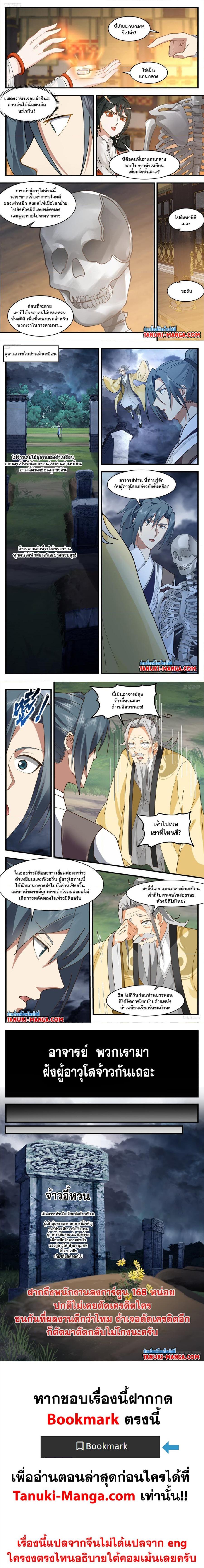 Manga-lc-com อ่านมังงะ อ่านการ์ตูน ออนไลน์ ฟรี Martial Peak ตอนที่ 1 2 3 4 5 6 7 8 9 10 11 12 13 14 ฟรี ไม่มีโฆษณา Manga-lc - อ่าน มังงะ อ่าน การ์ตูน ออนไลน์ อ่านมังงะ ฟรี