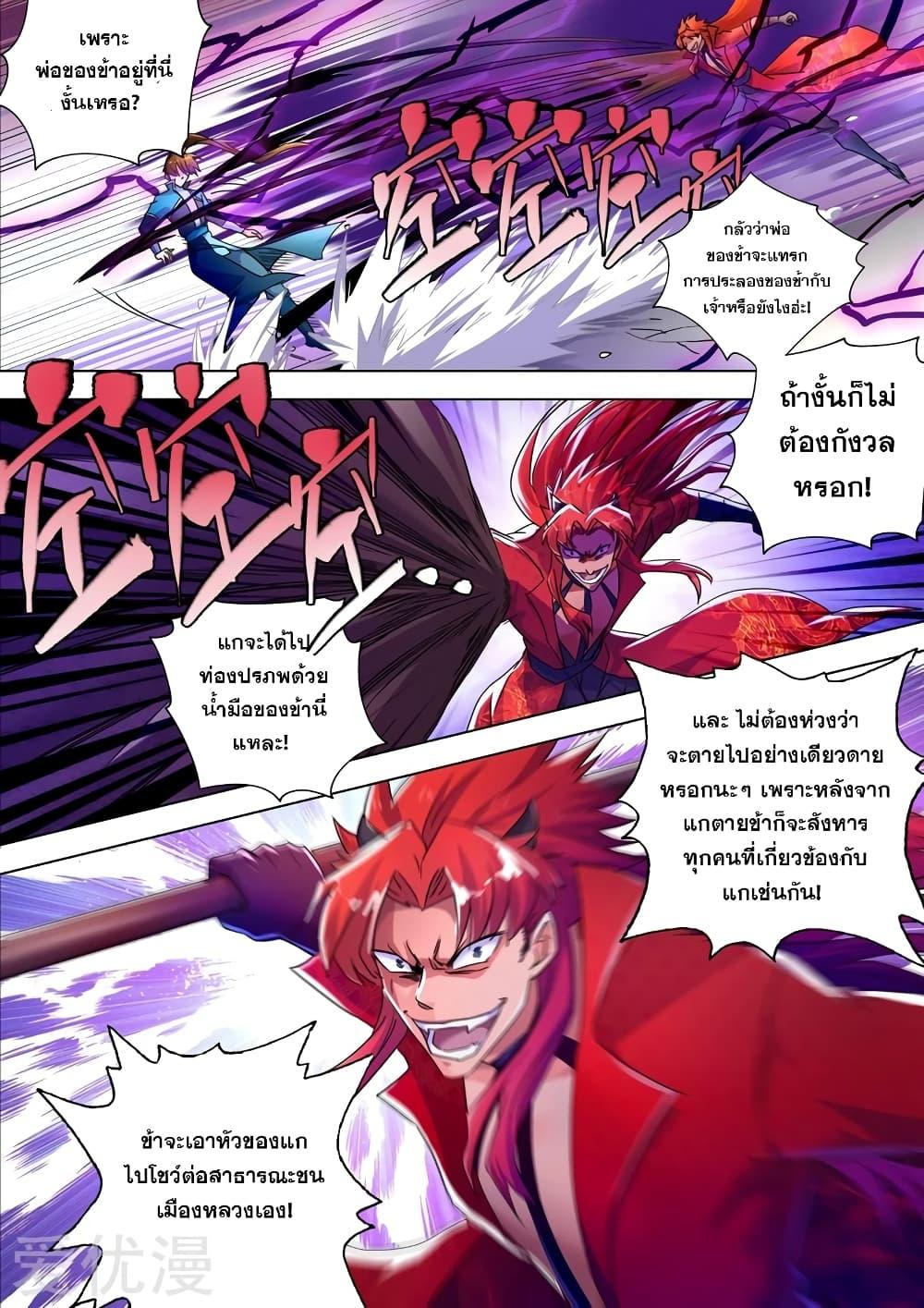 Manga-lc-com อ่านมังงะ อ่านการ์ตูน ออนไลน์ ฟรี Spirit Sword Sovereign ตอนที่ 1 2 3 4 5 6 7 8 9 10 11 12 13 14 ฟรี ไม่มีโฆษณา Manga-lc - อ่าน มังงะ อ่าน การ์ตูน ออนไลน์ อ่านมังงะ ฟรี