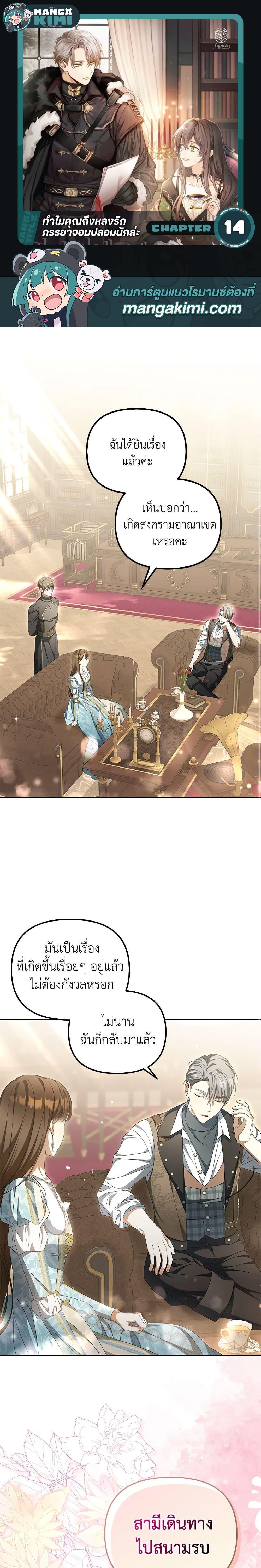 Manga-lc-com อ่านมังงะ อ่านการ์ตูน ออนไลน์ ฟรี Why Are You Obsessed With Your Fake Wife ตอนที่ 1 2 3 4 5 6 7 8 9 10 11 12 13 14 ฟรี ไม่มีโฆษณา Manga-lc - อ่าน มังงะ อ่าน การ์ตูน ออนไลน์ อ่านมังงะ ฟรี