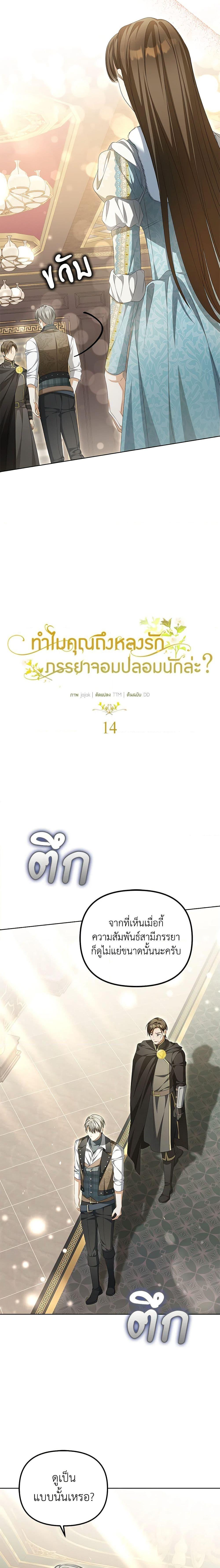 Manga-lc-com อ่านมังงะ อ่านการ์ตูน ออนไลน์ ฟรี Why Are You Obsessed With Your Fake Wife ตอนที่ 1 2 3 4 5 6 7 8 9 10 11 12 13 14 ฟรี ไม่มีโฆษณา Manga-lc - อ่าน มังงะ อ่าน การ์ตูน ออนไลน์ อ่านมังงะ ฟรี