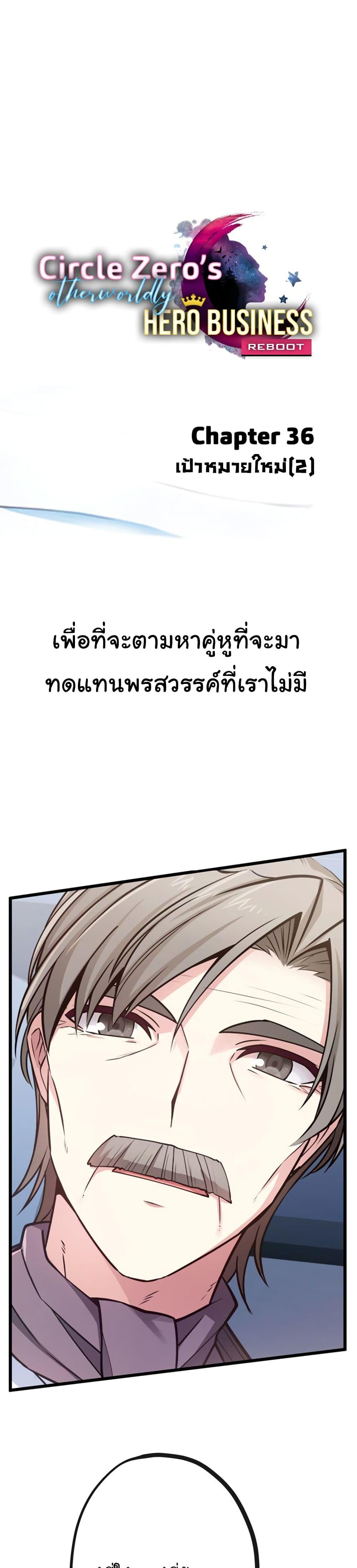 Manga-lc-com อ่านมังงะ อ่านการ์ตูน ออนไลน์ ฟรี Circle Zero’s Otherworldly Hero Business Re ตอนที่ 1 2 3 4 5 6 7 8 9 10 11 12 13 14 ฟรี ไม่มีโฆษณา Manga-lc - อ่าน มังงะ อ่าน การ์ตูน ออนไลน์ อ่านมังงะ ฟรี