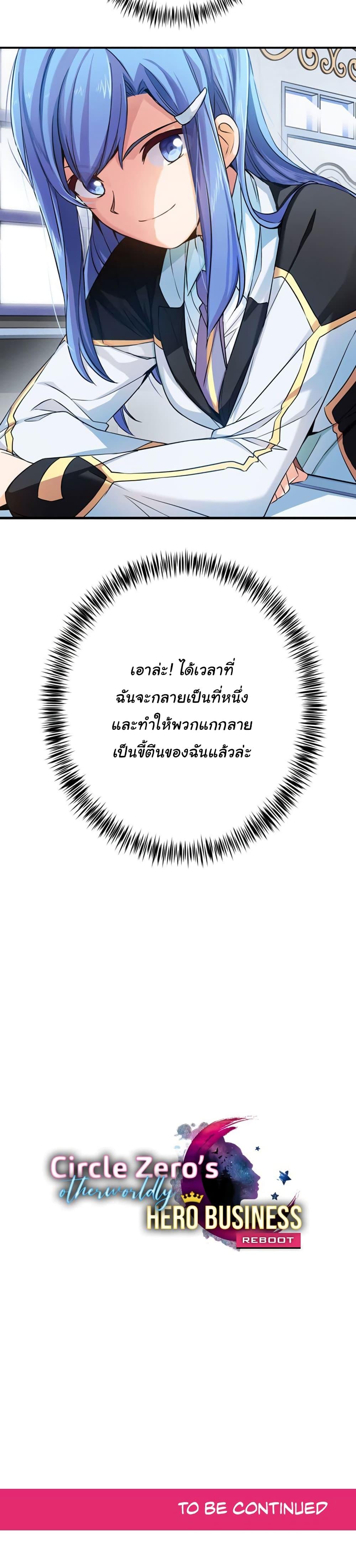 Manga-lc-com อ่านมังงะ อ่านการ์ตูน ออนไลน์ ฟรี Circle Zero’s Otherworldly Hero Business Re ตอนที่ 1 2 3 4 5 6 7 8 9 10 11 12 13 14 ฟรี ไม่มีโฆษณา Manga-lc - อ่าน มังงะ อ่าน การ์ตูน ออนไลน์ อ่านมังงะ ฟรี