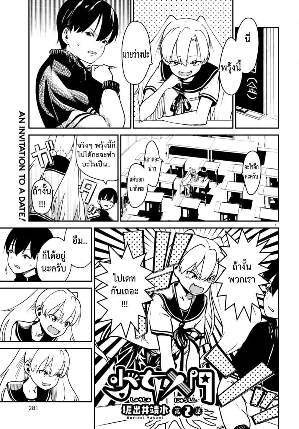 Manga-lc-com อ่านมังงะ อ่านการ์ตูน ออนไลน์ ฟรี Shoujo Nyuumon ตอนที่ 1 2 3 4 5 6 7 8 9 10 11 12 13 14 ฟรี ไม่มีโฆษณา Manga-lc - อ่าน มังงะ อ่าน การ์ตูน ออนไลน์ อ่านมังงะ ฟรี